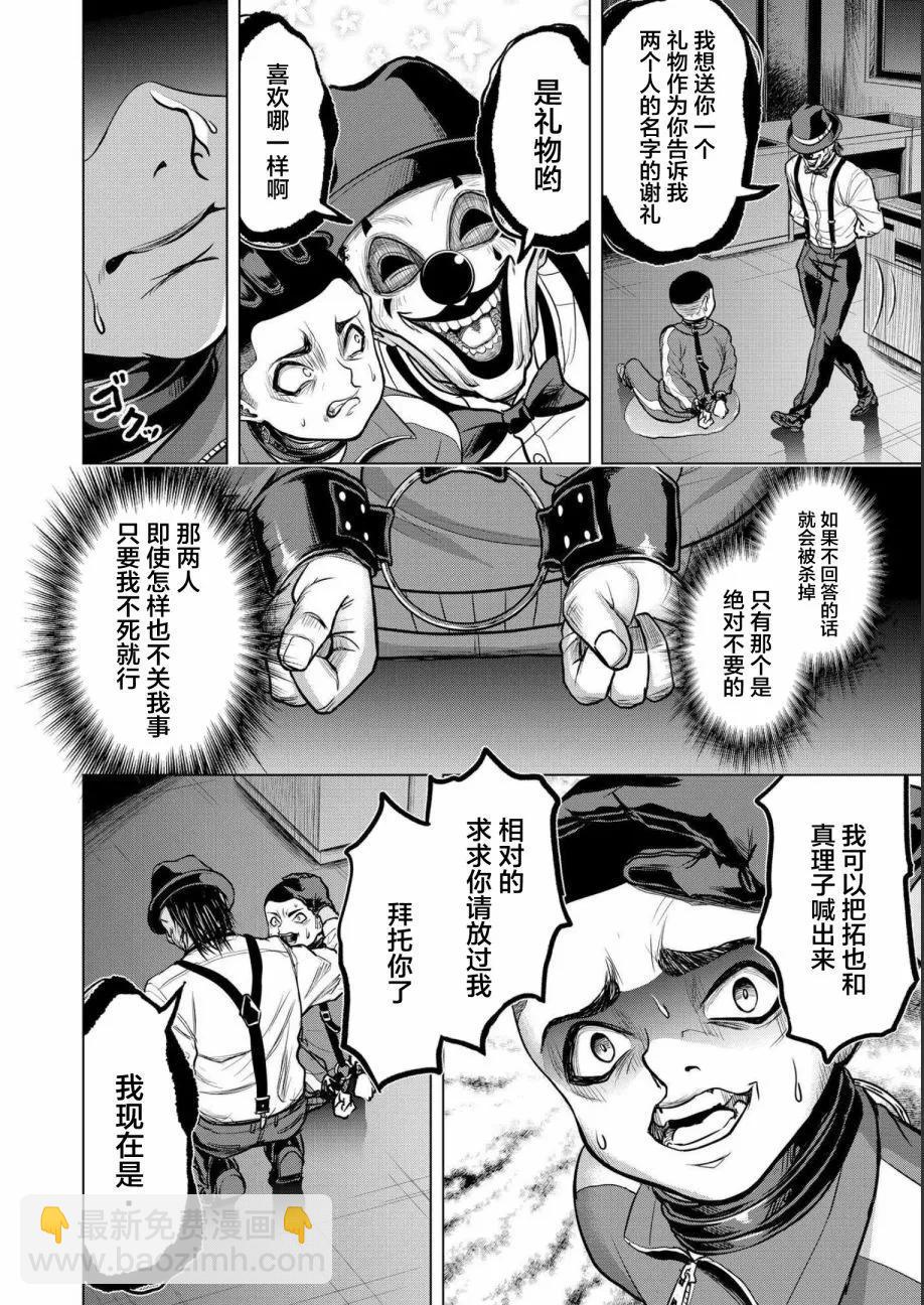 第06话11