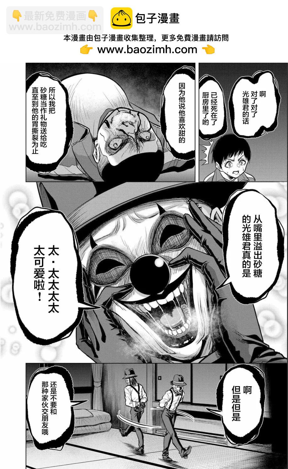 第06话19