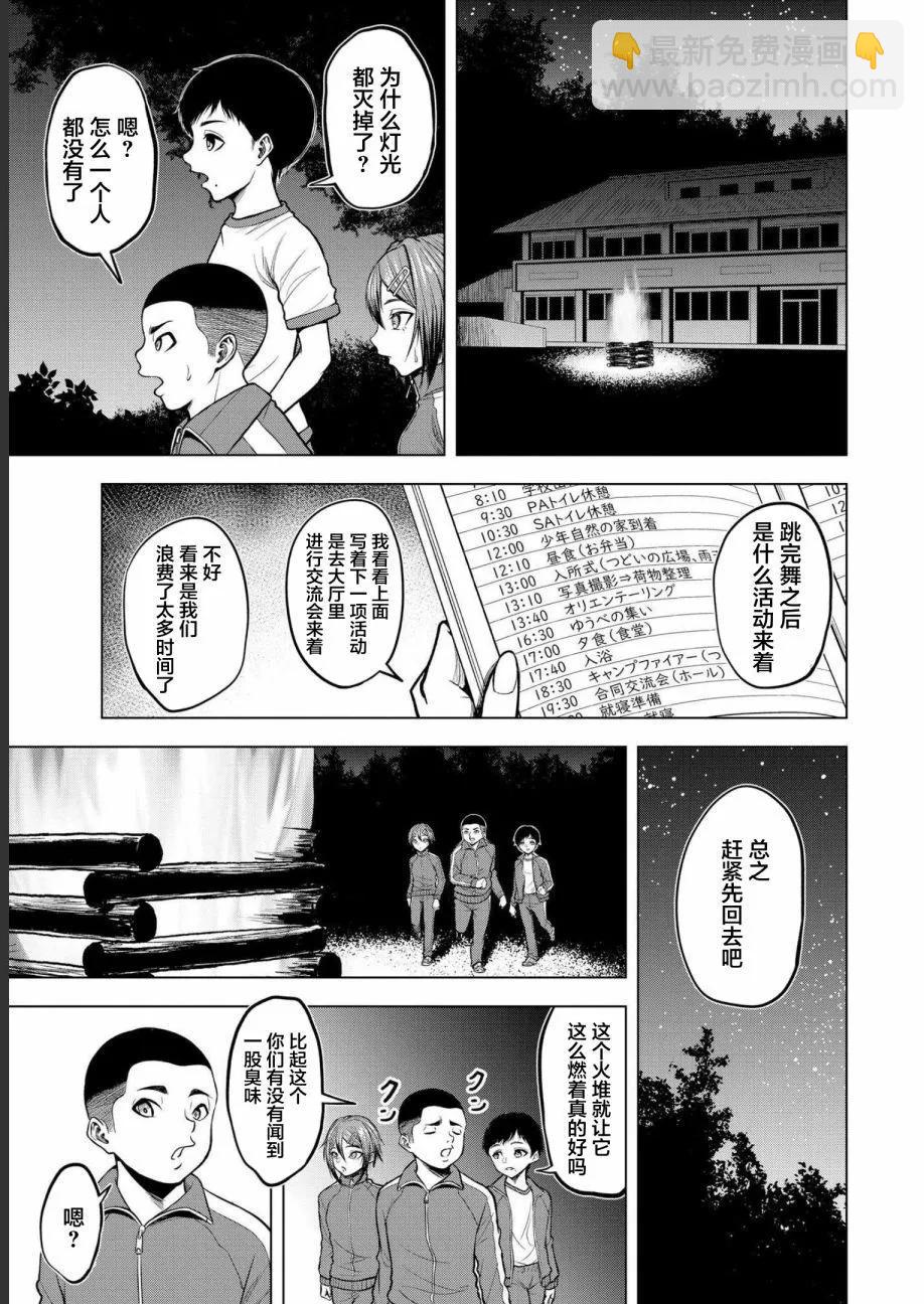 第06话2