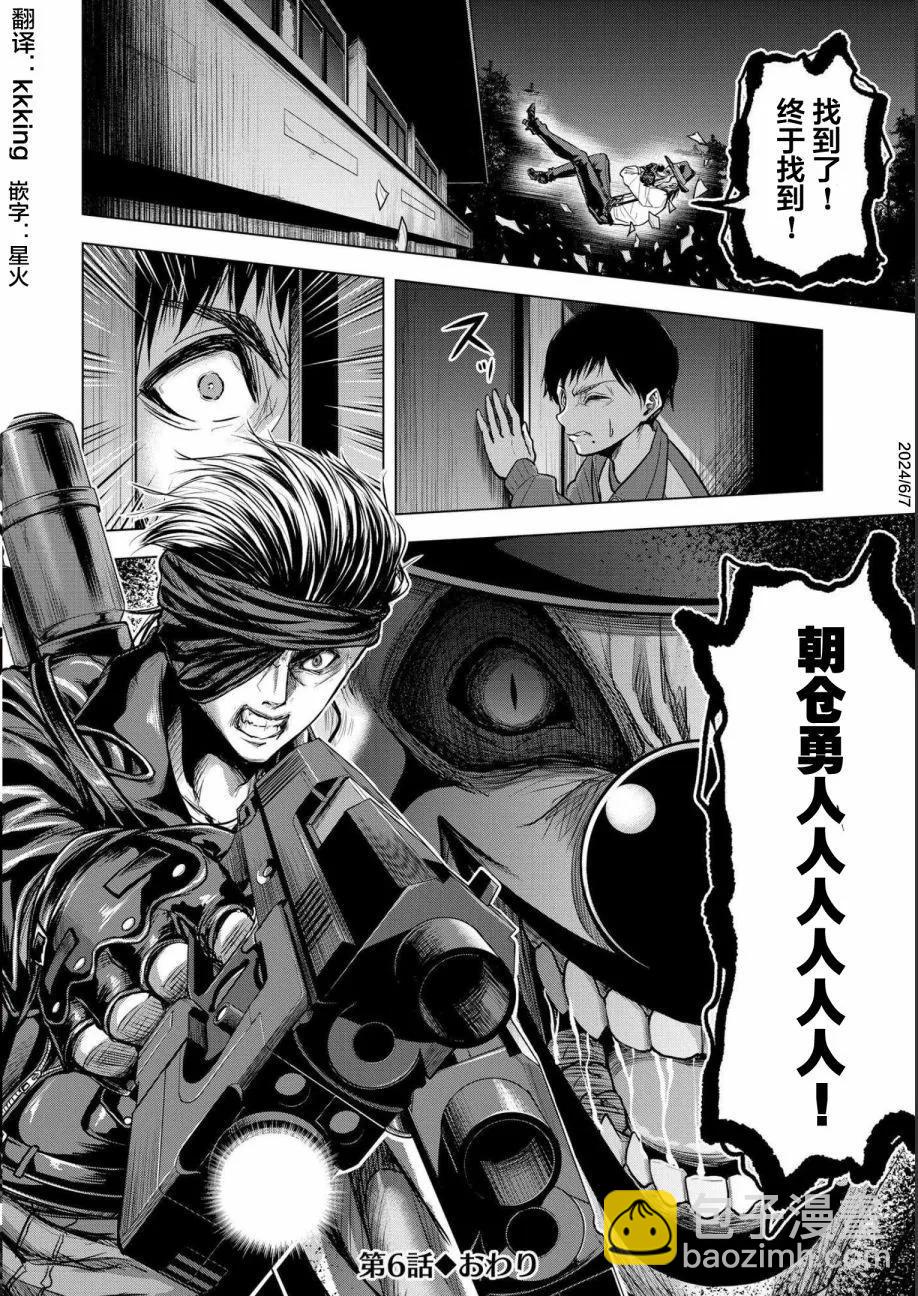 第06话23