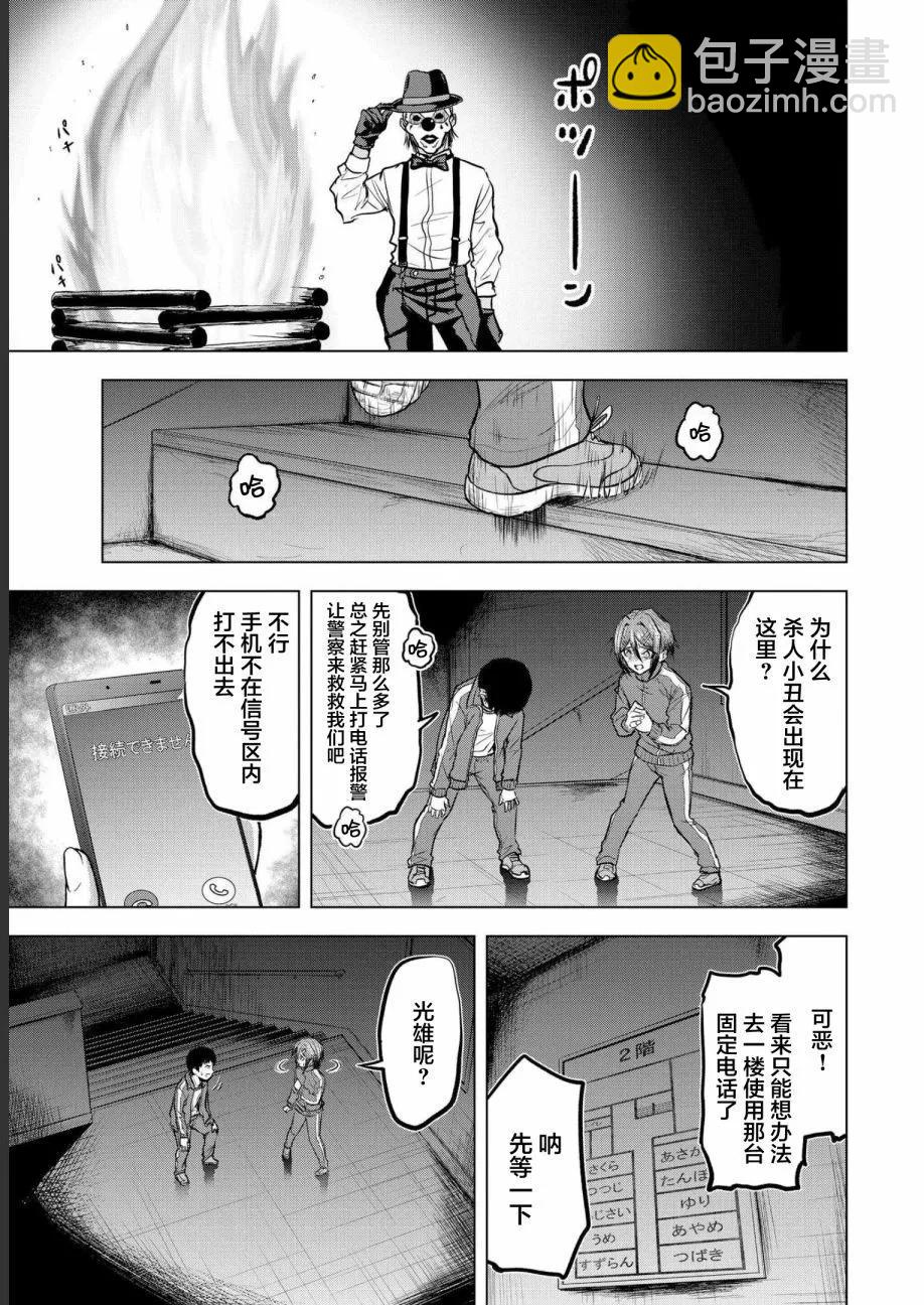 第06话6