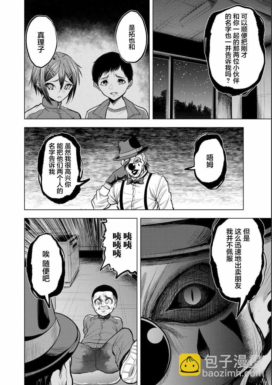 第06话9