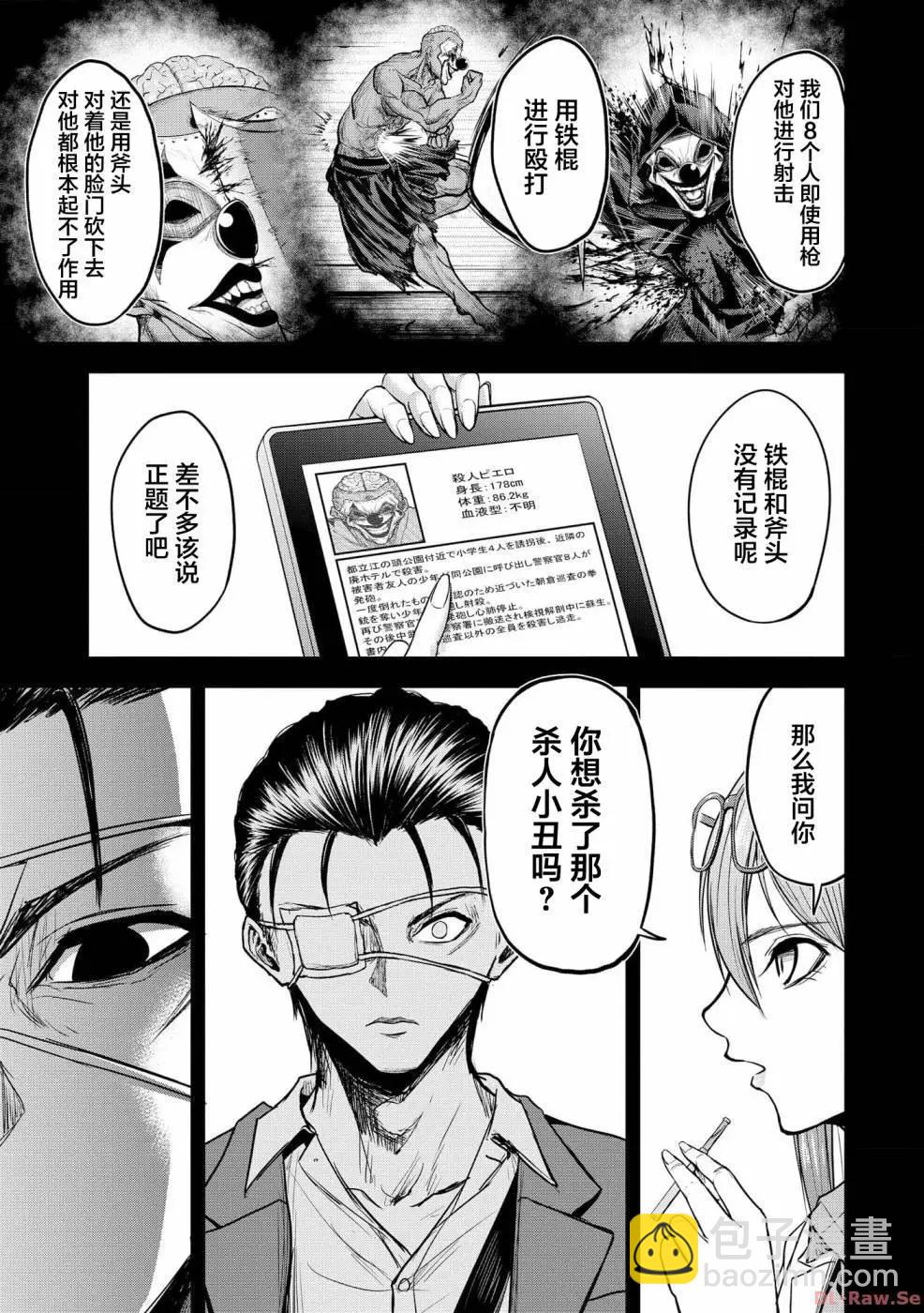 第07话10