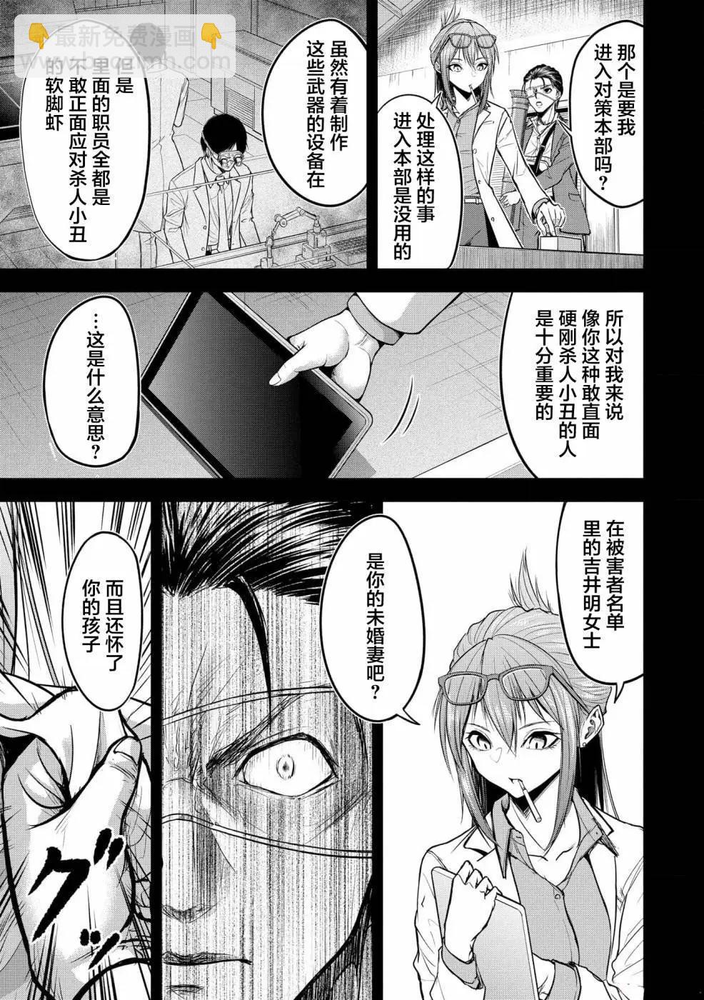 第07话14
