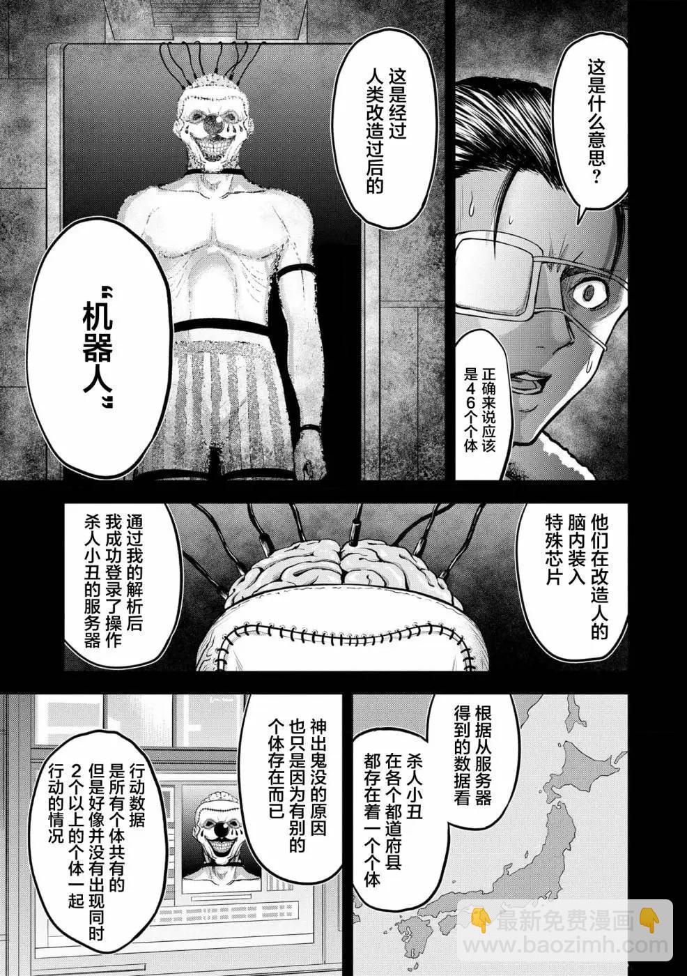 第07话18