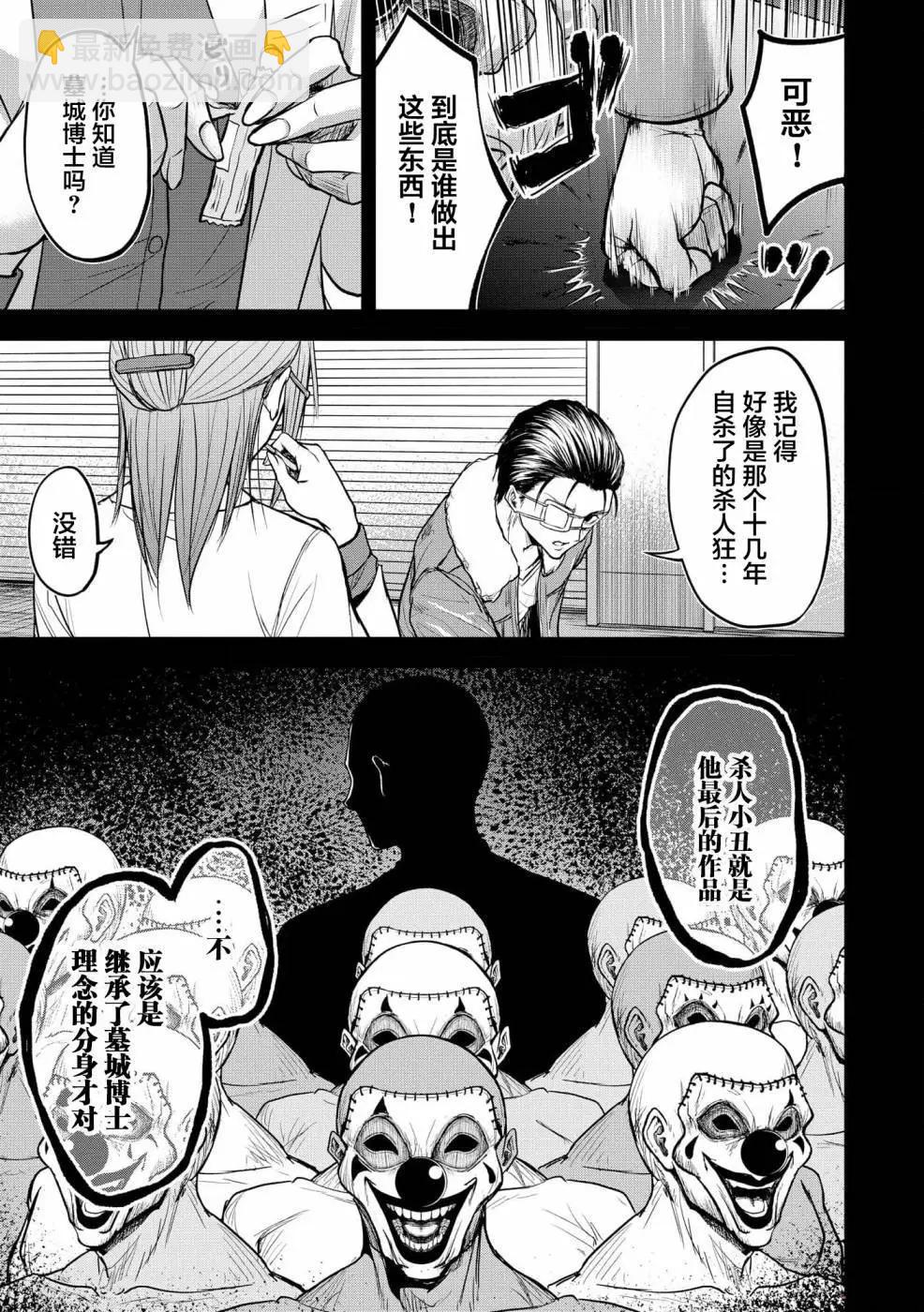第07话20
