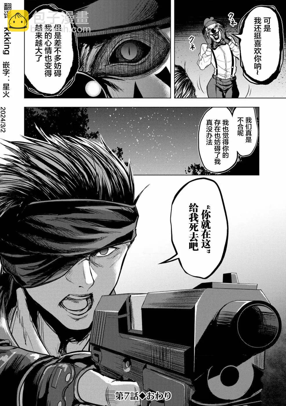 第07话29