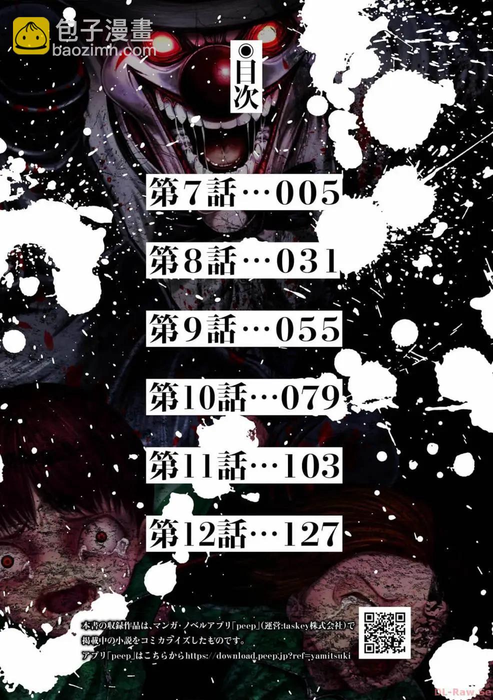 第07话3