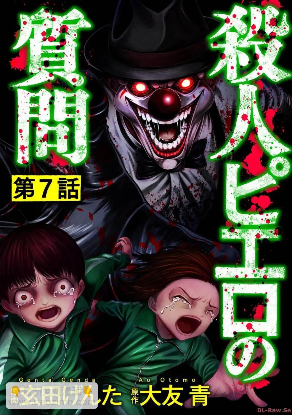第07话4
