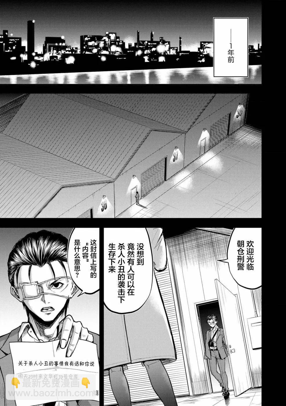 第07话6