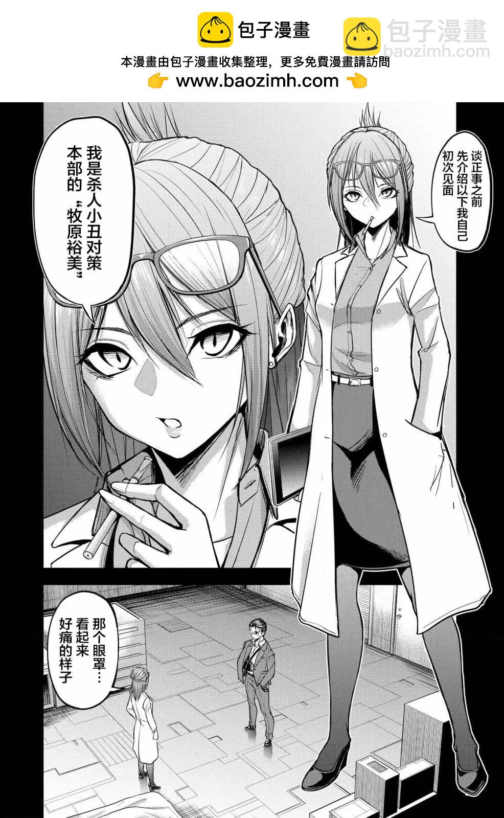 第07话7