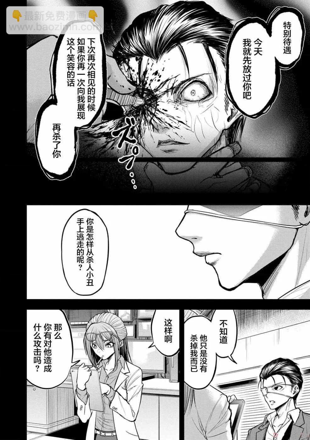 第07话9
