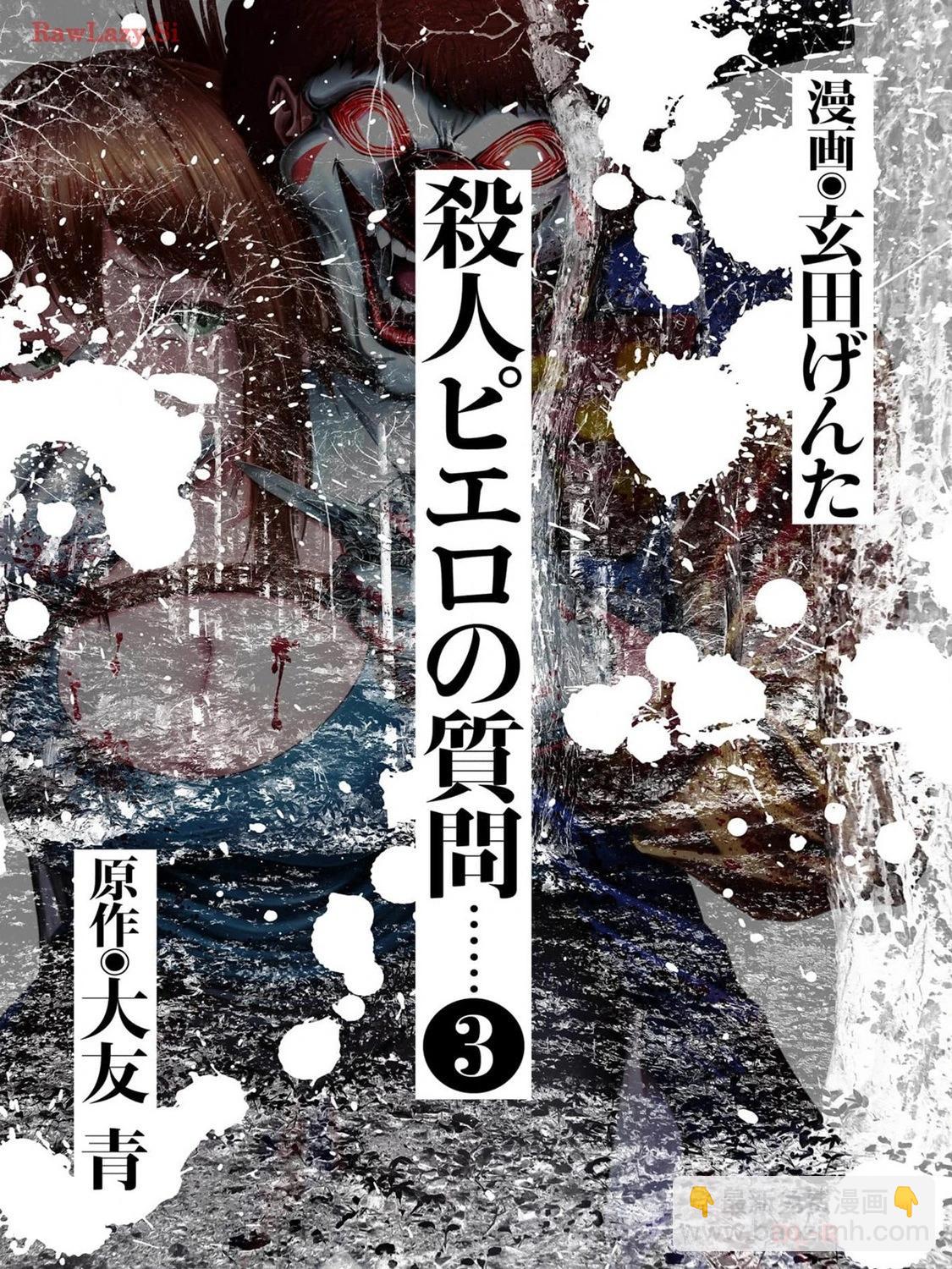 第13话2