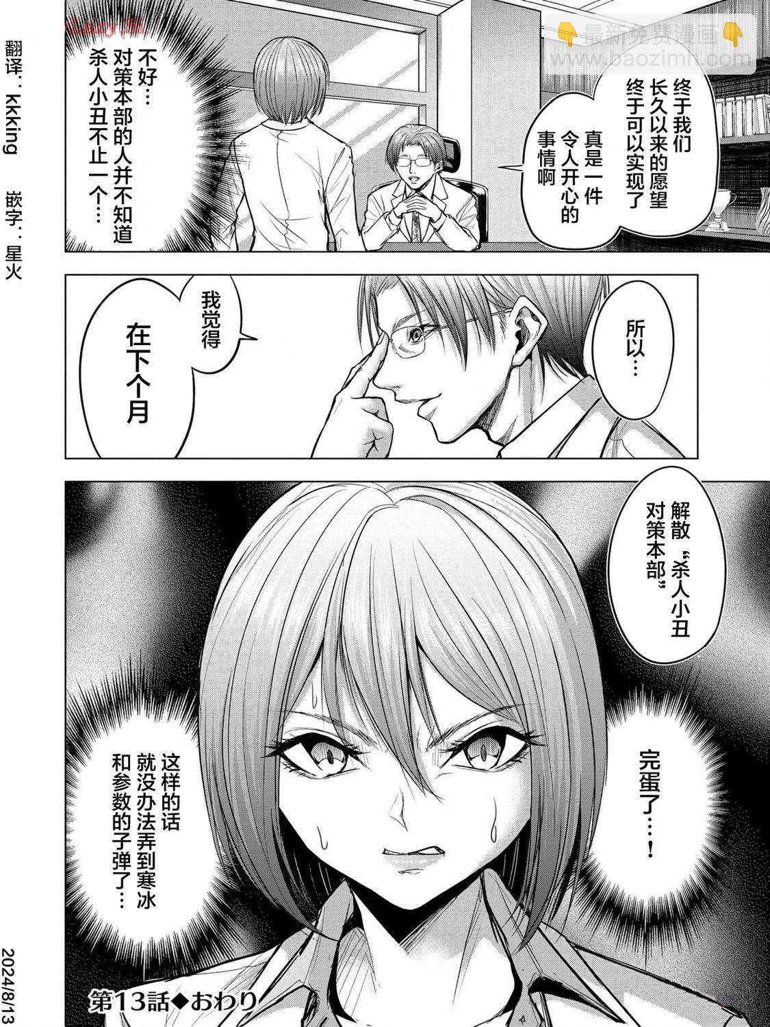 第13话29