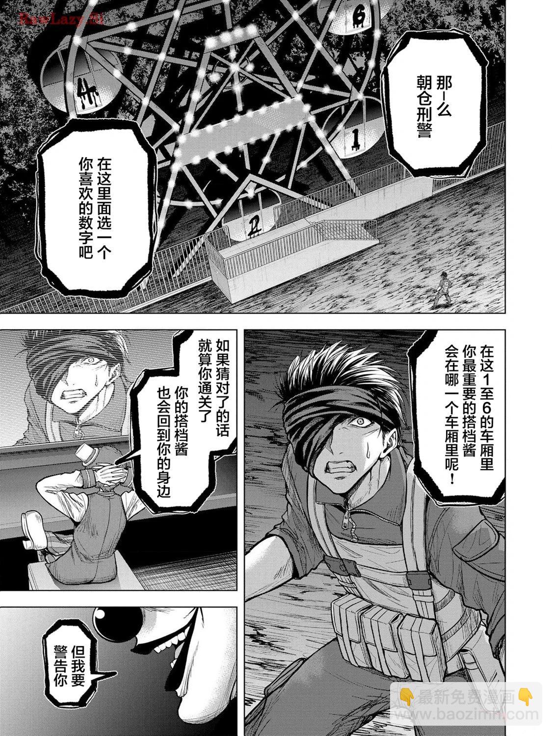 第13话6