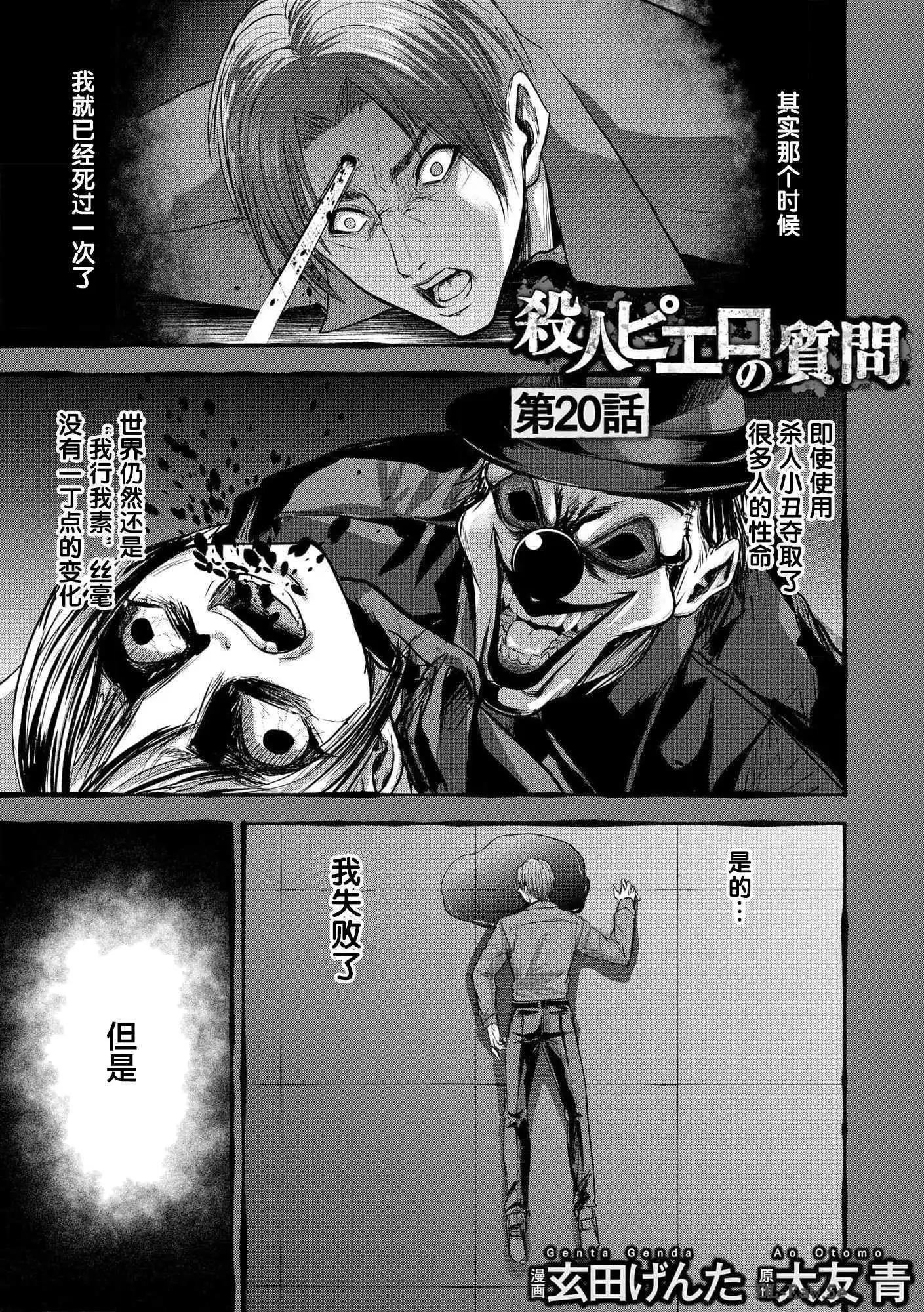 第20话0