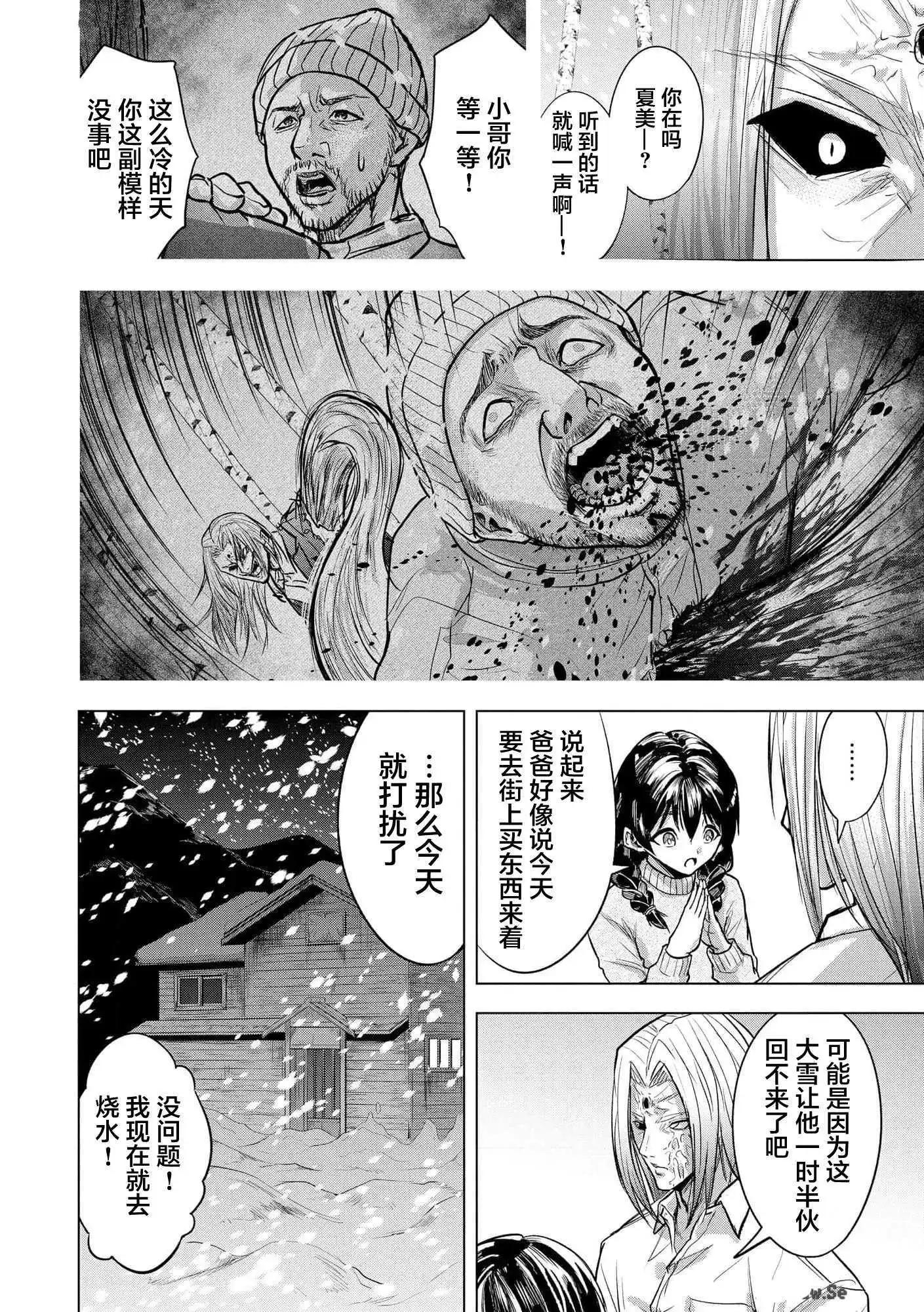 第20话11