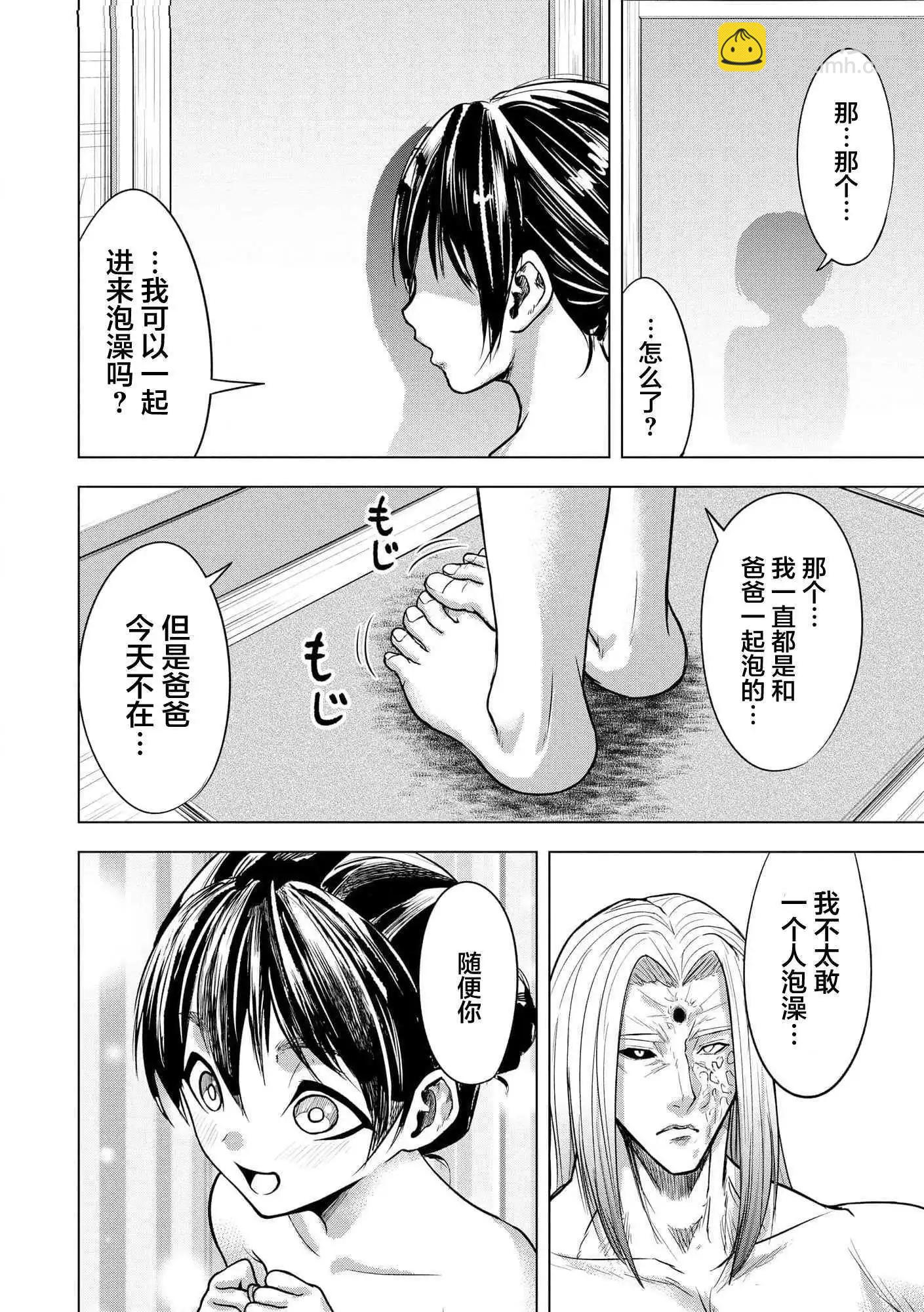 第20话13