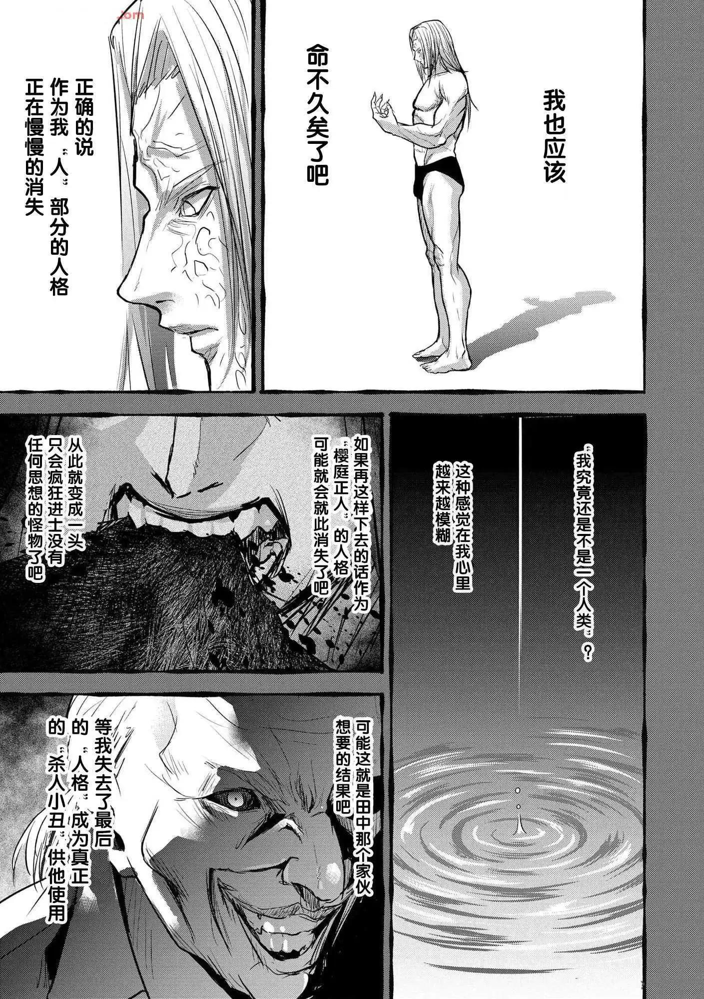 第20话2