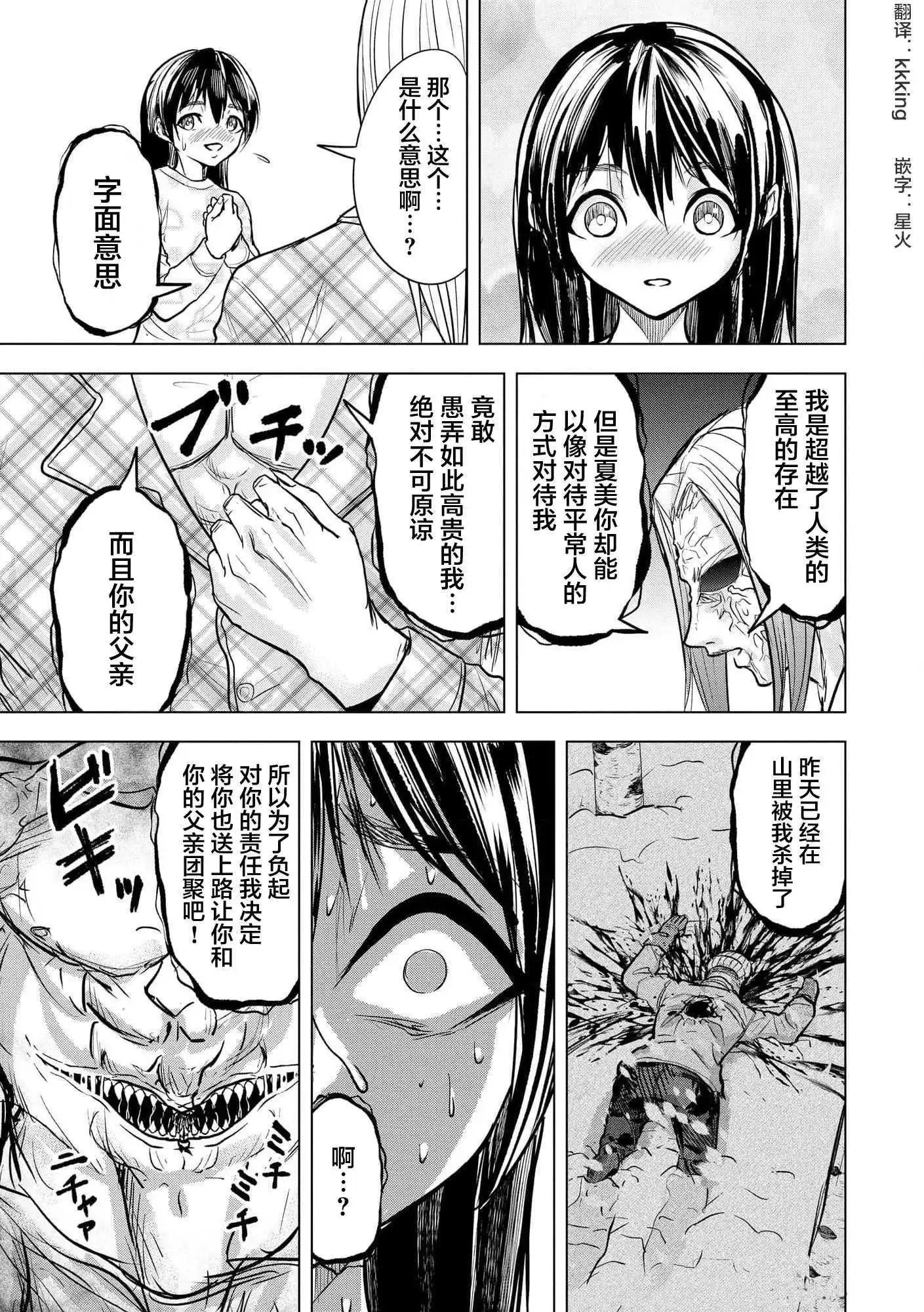 第20话22