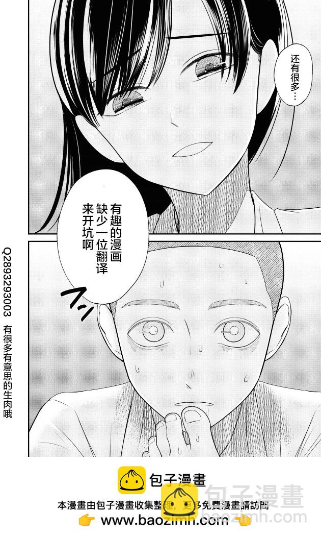 第20话25