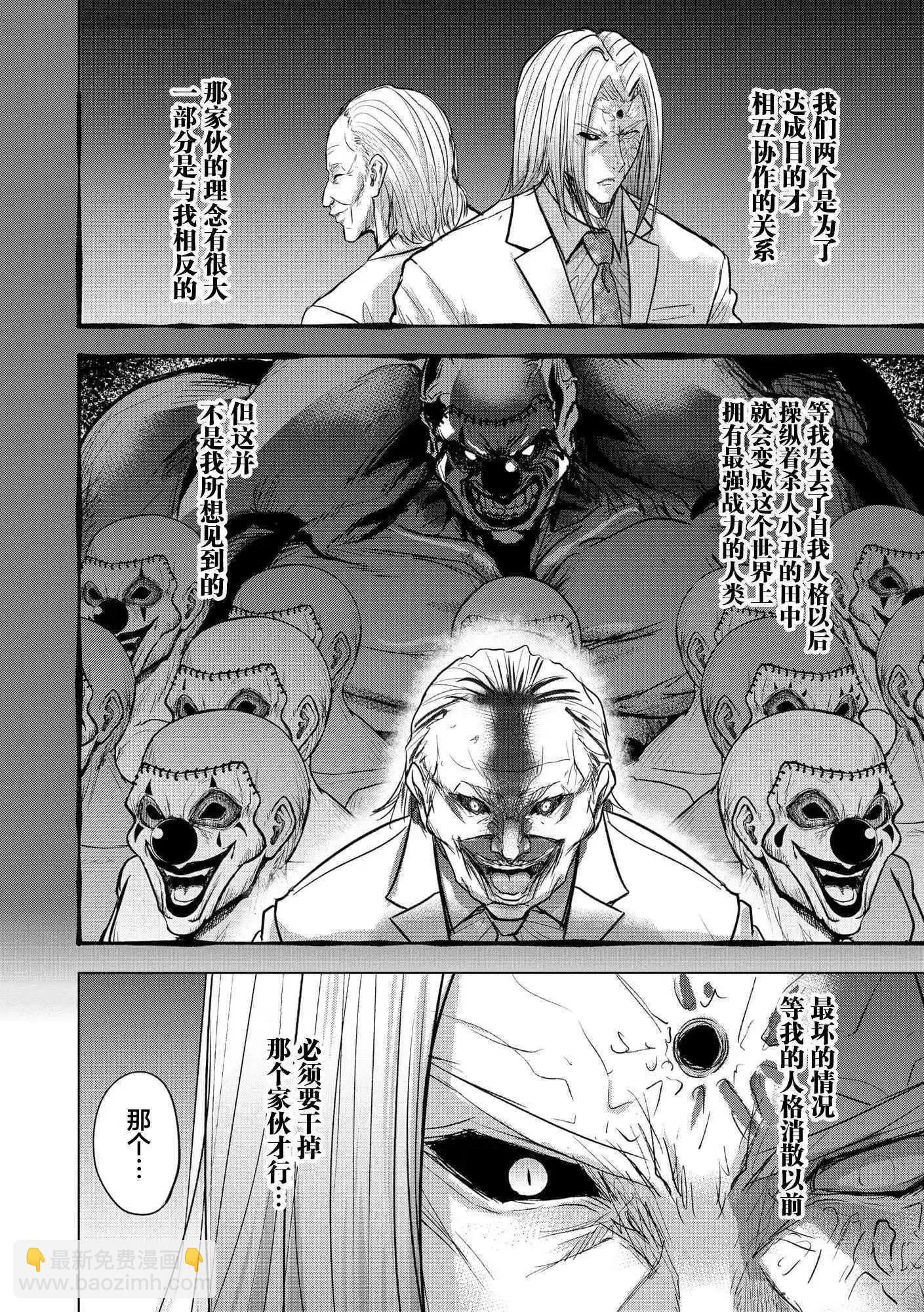 第20话3