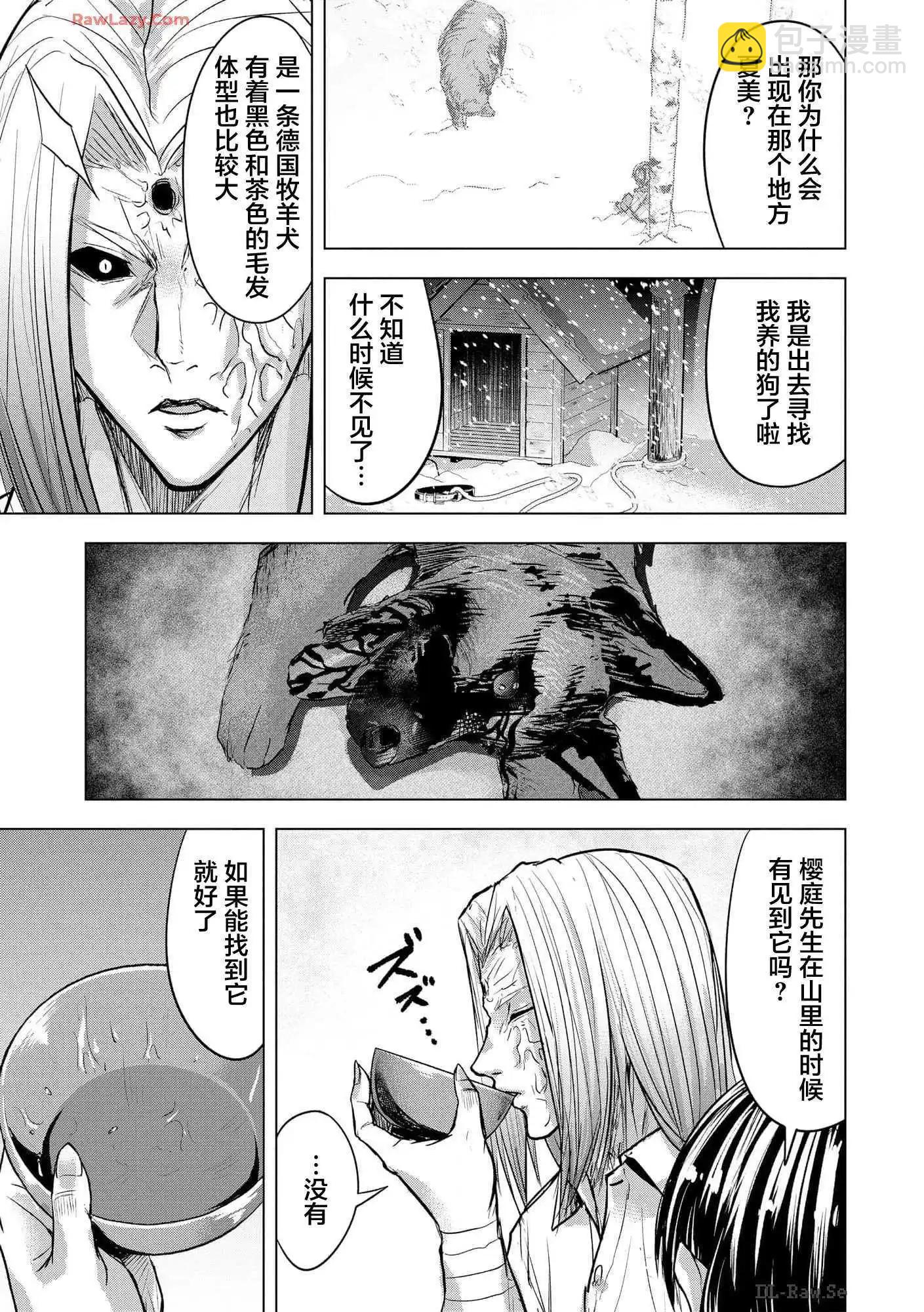 第20话8