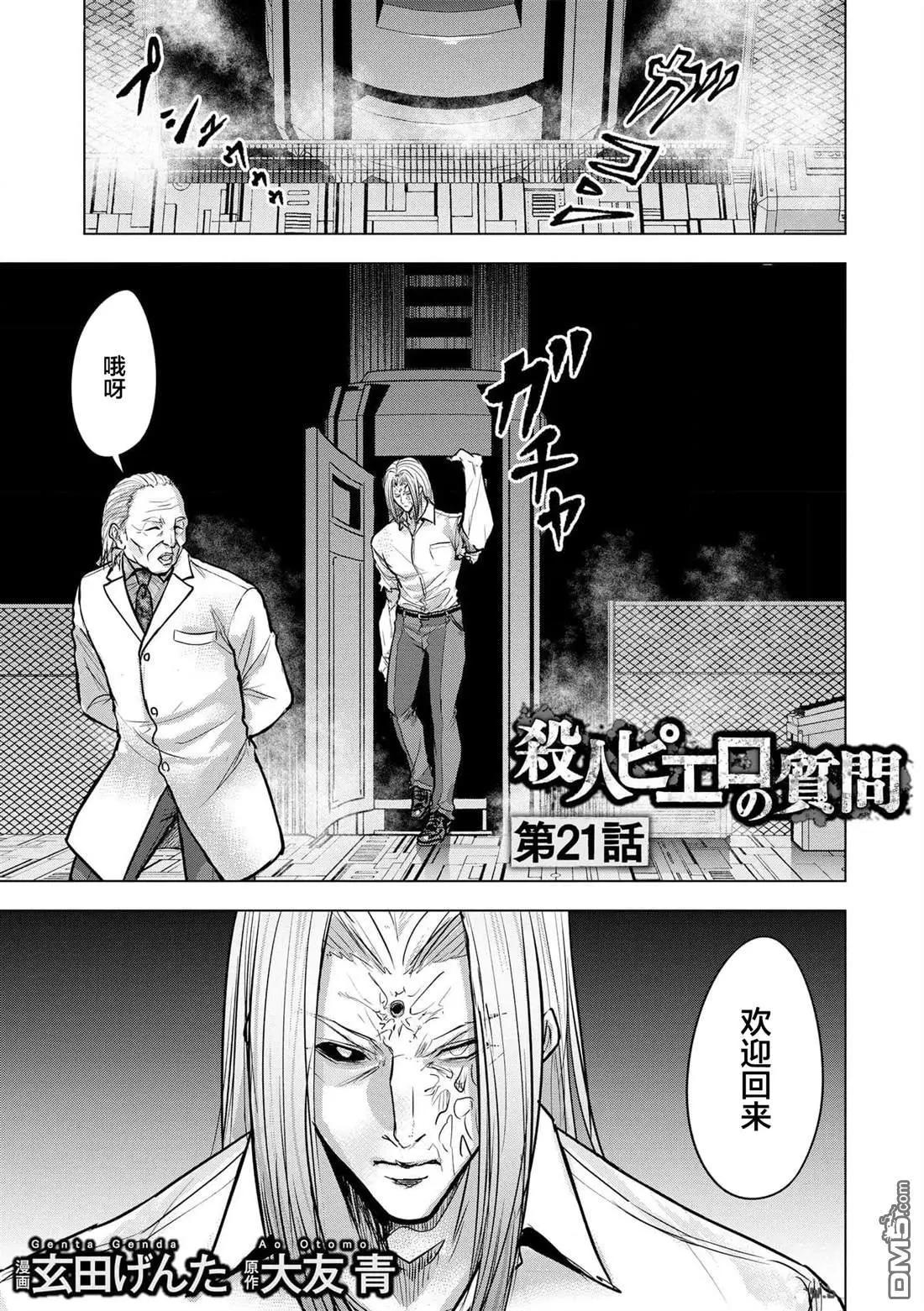 第21话0