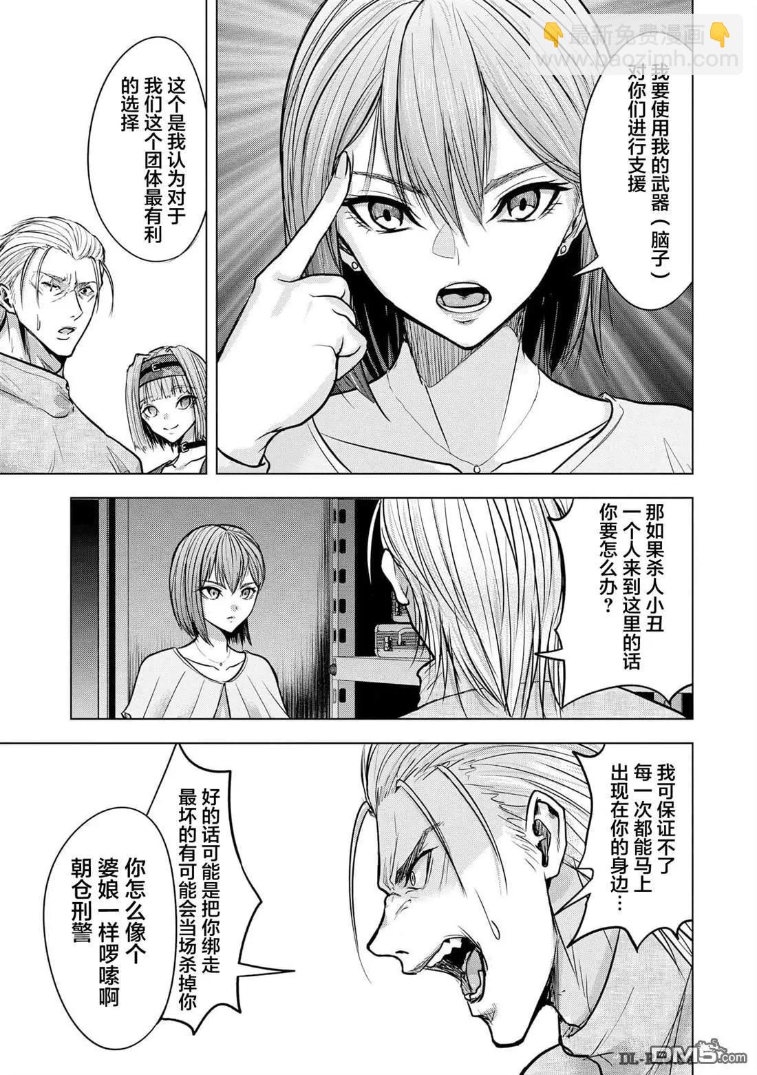 第21话12