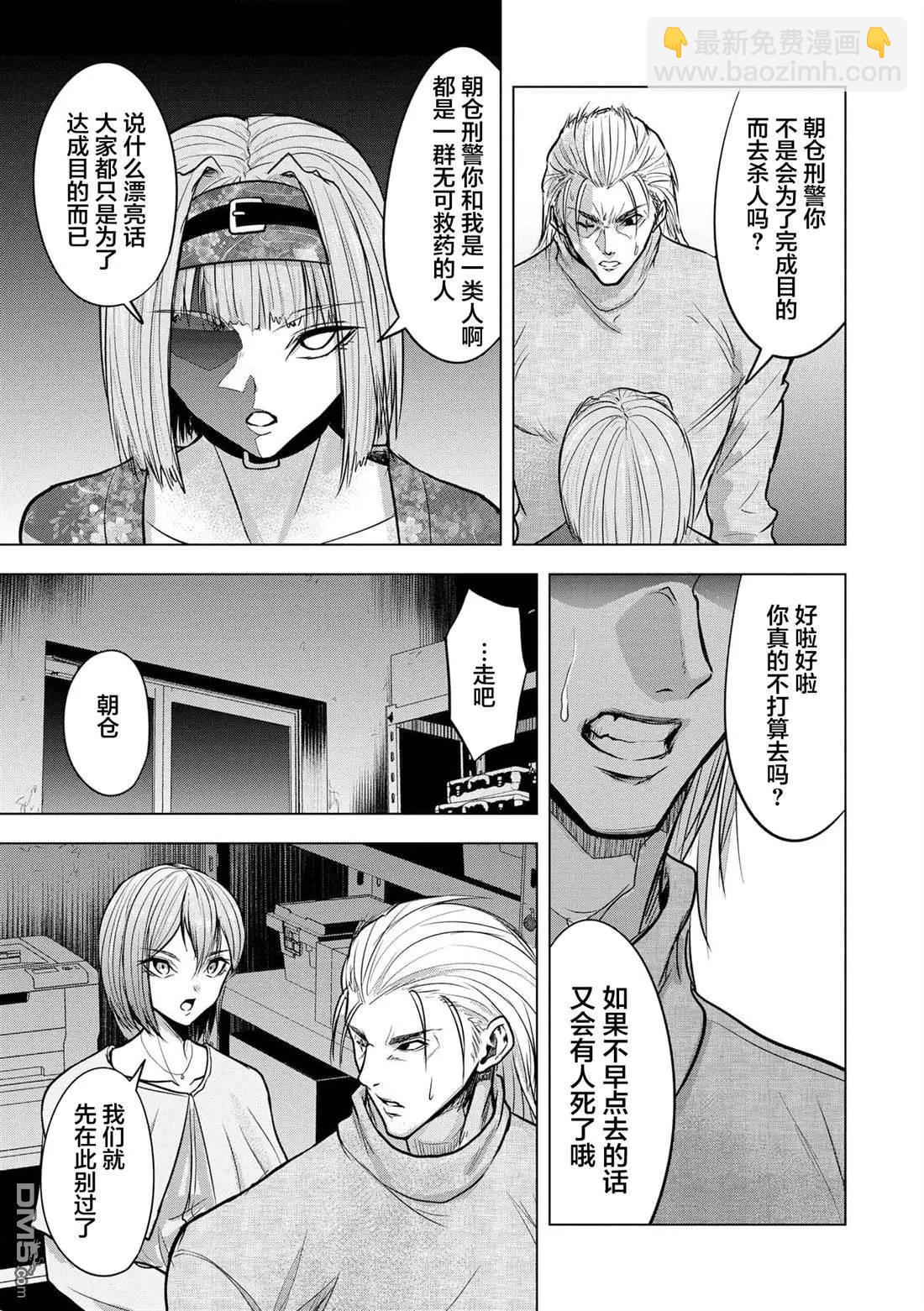 第21话16