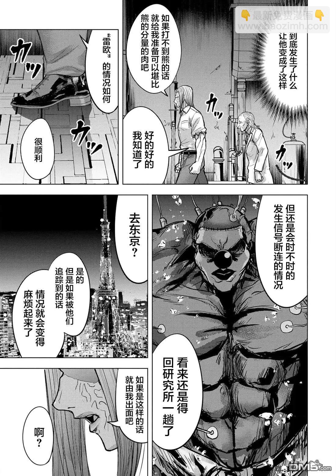 第21话2