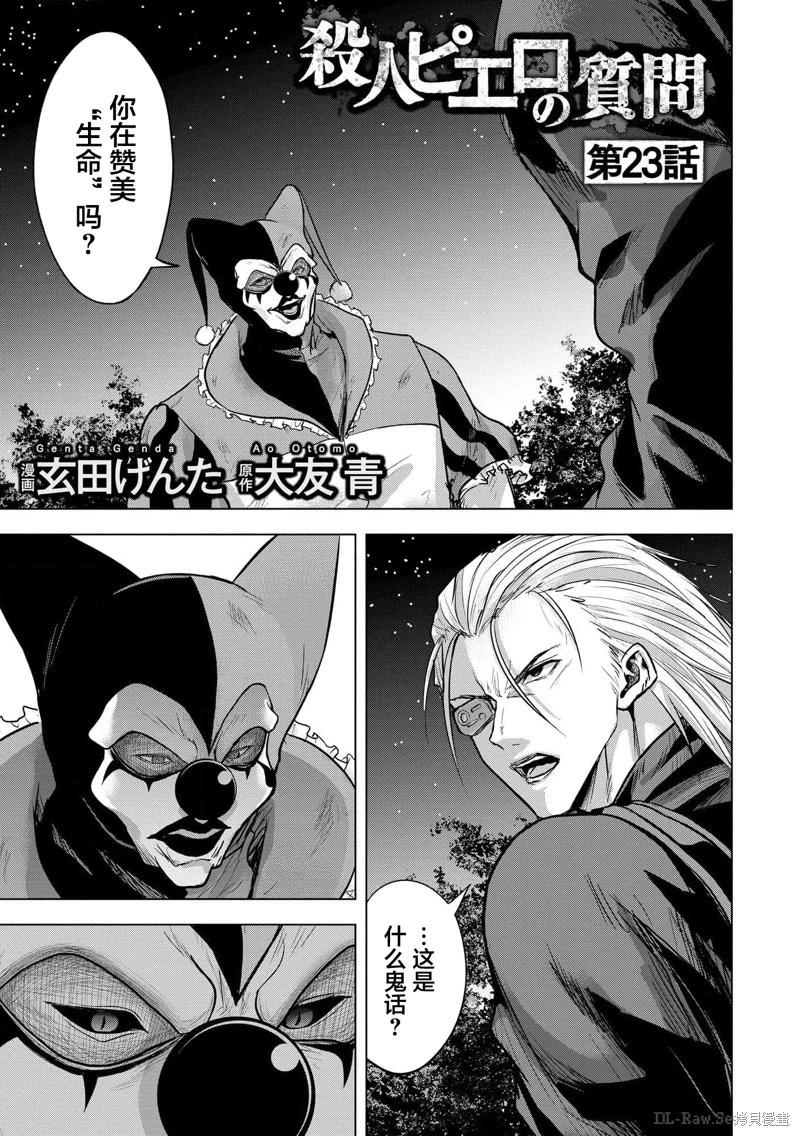 第23话0