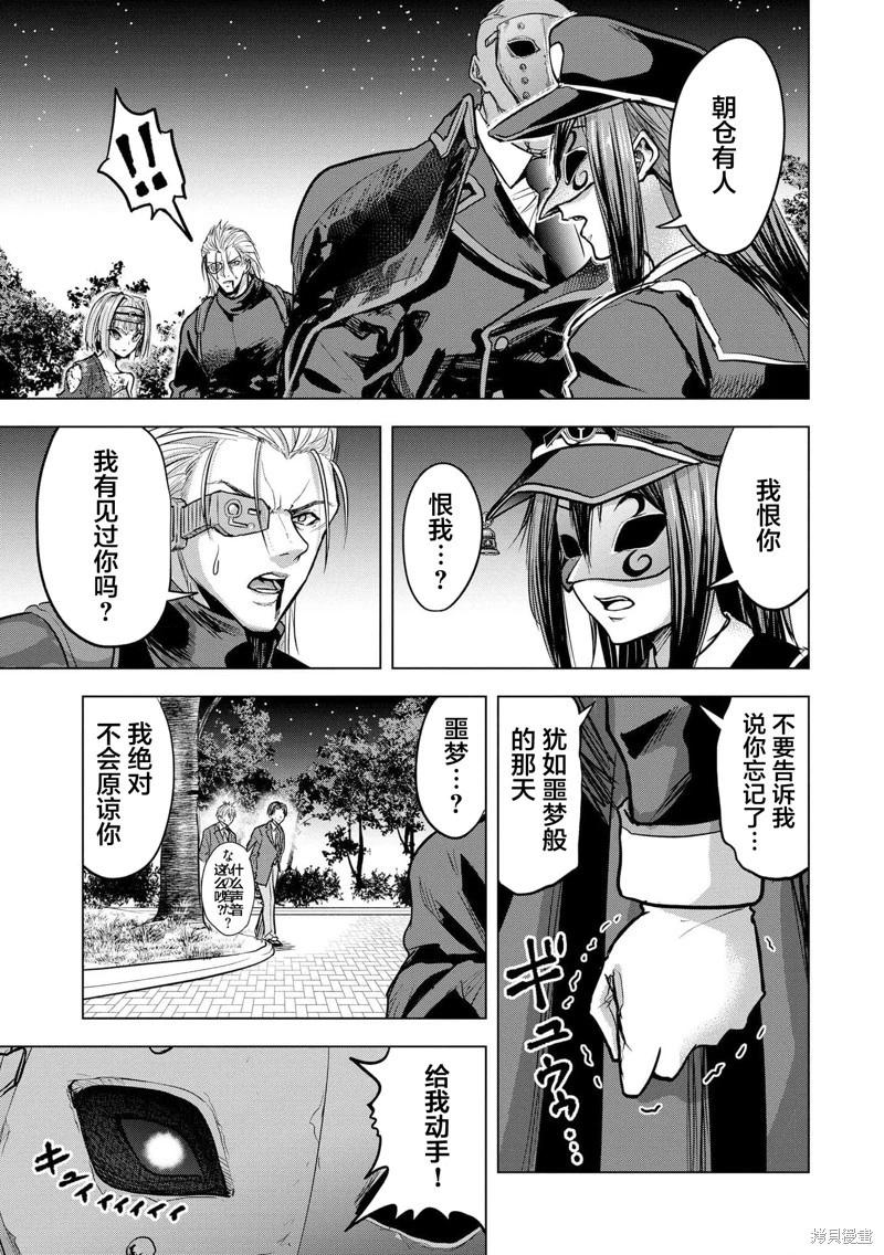 第23话20