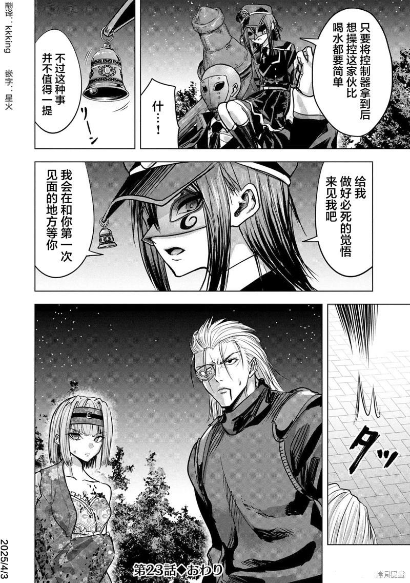 第23话23