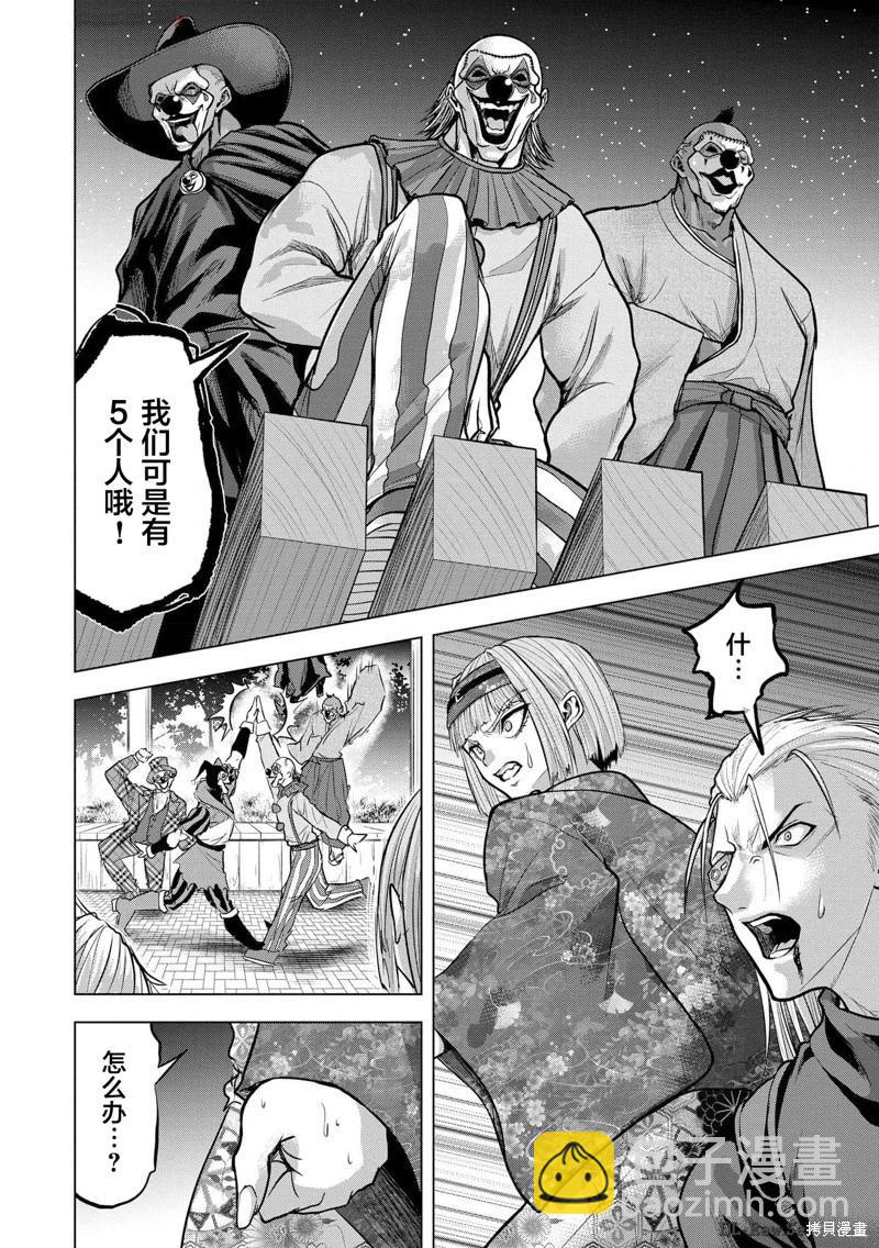 第23话5