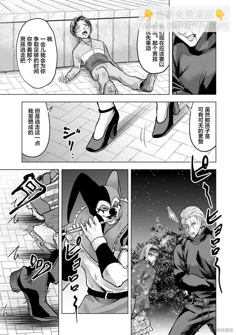 第23话6