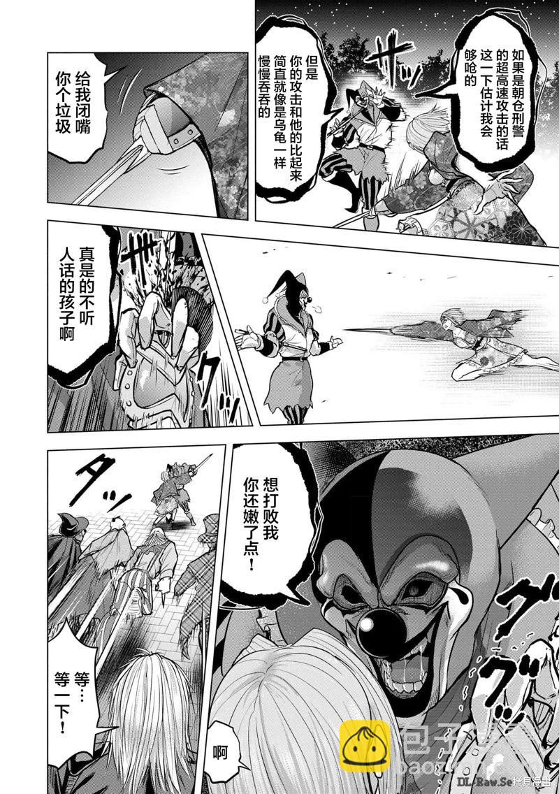 第23话9