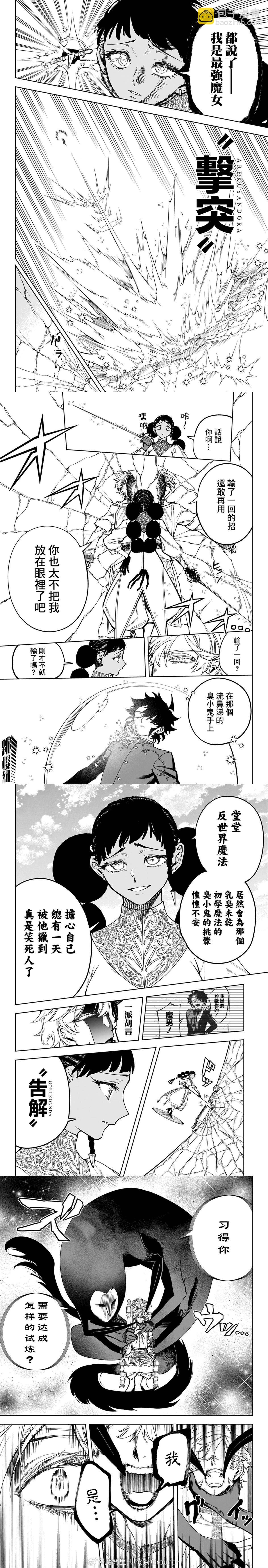 第18话5