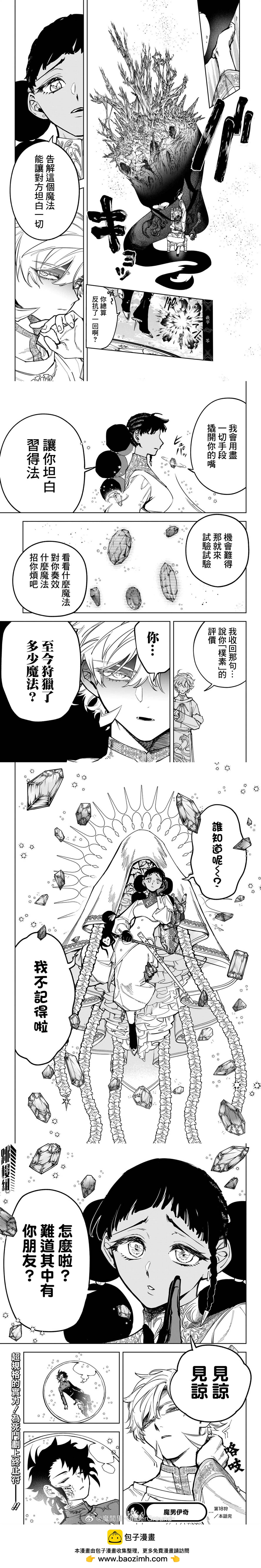 第18话6