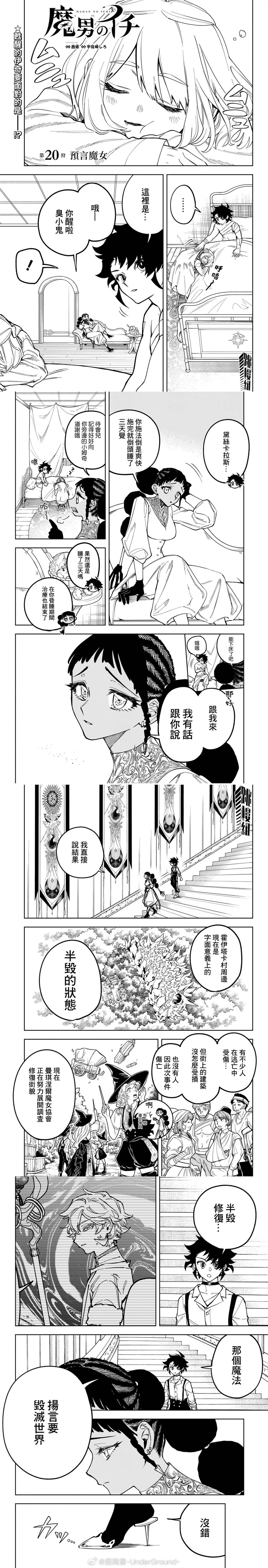第20话0