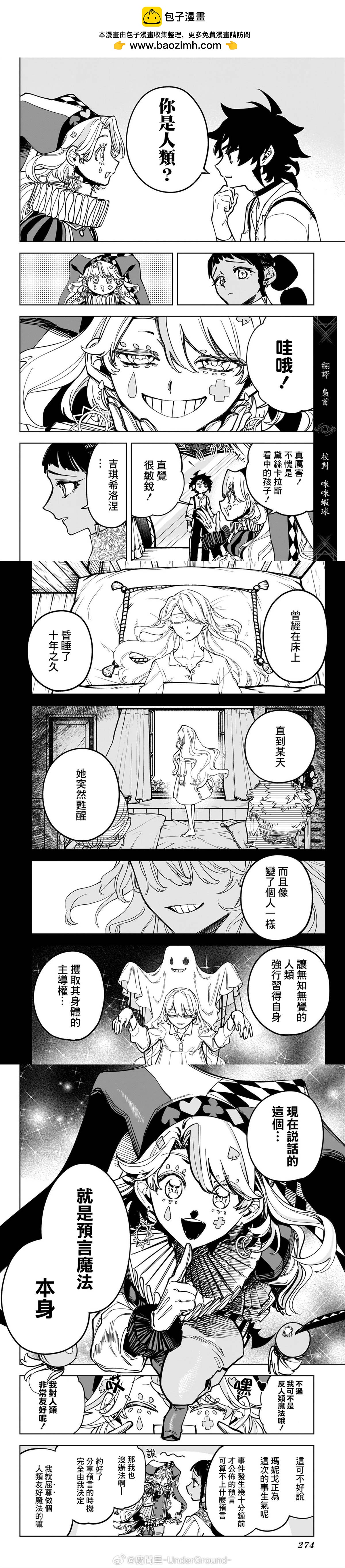 第20话2
