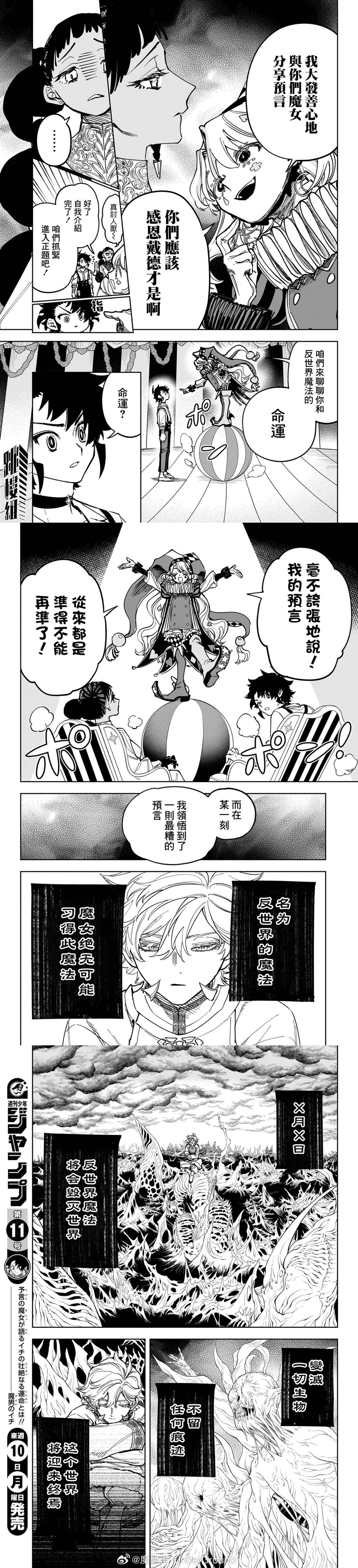 第20话3
