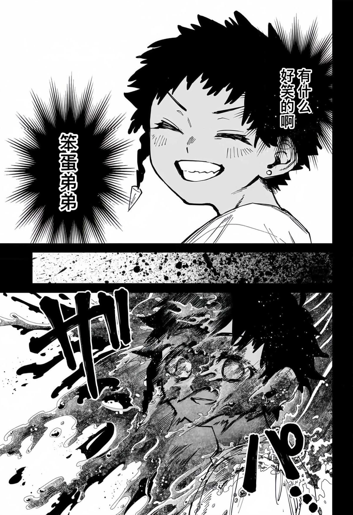 第21话10