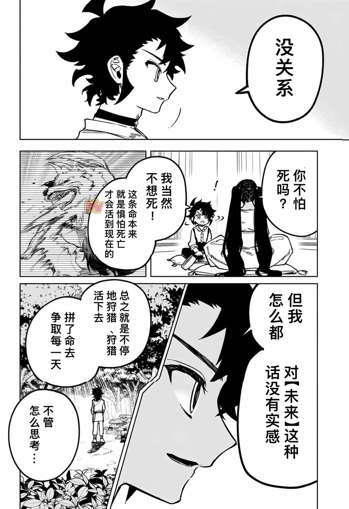 第21话15