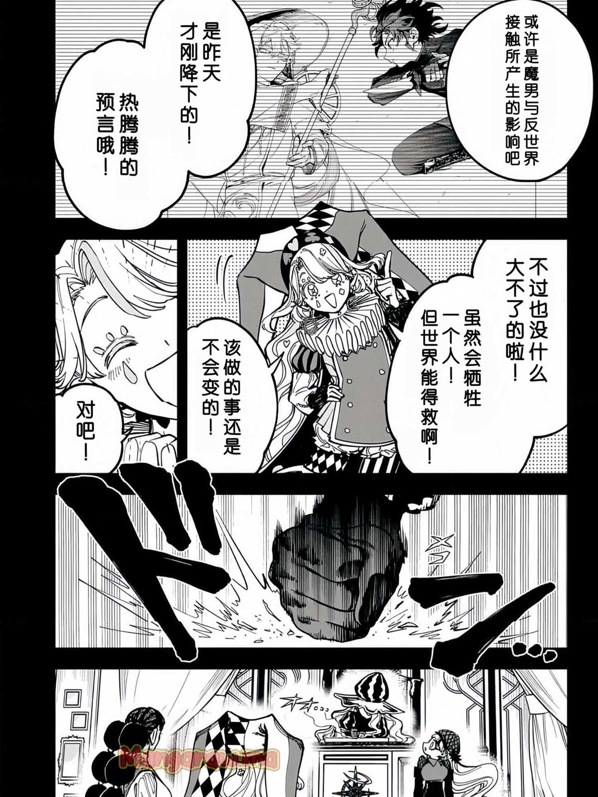 第21话2