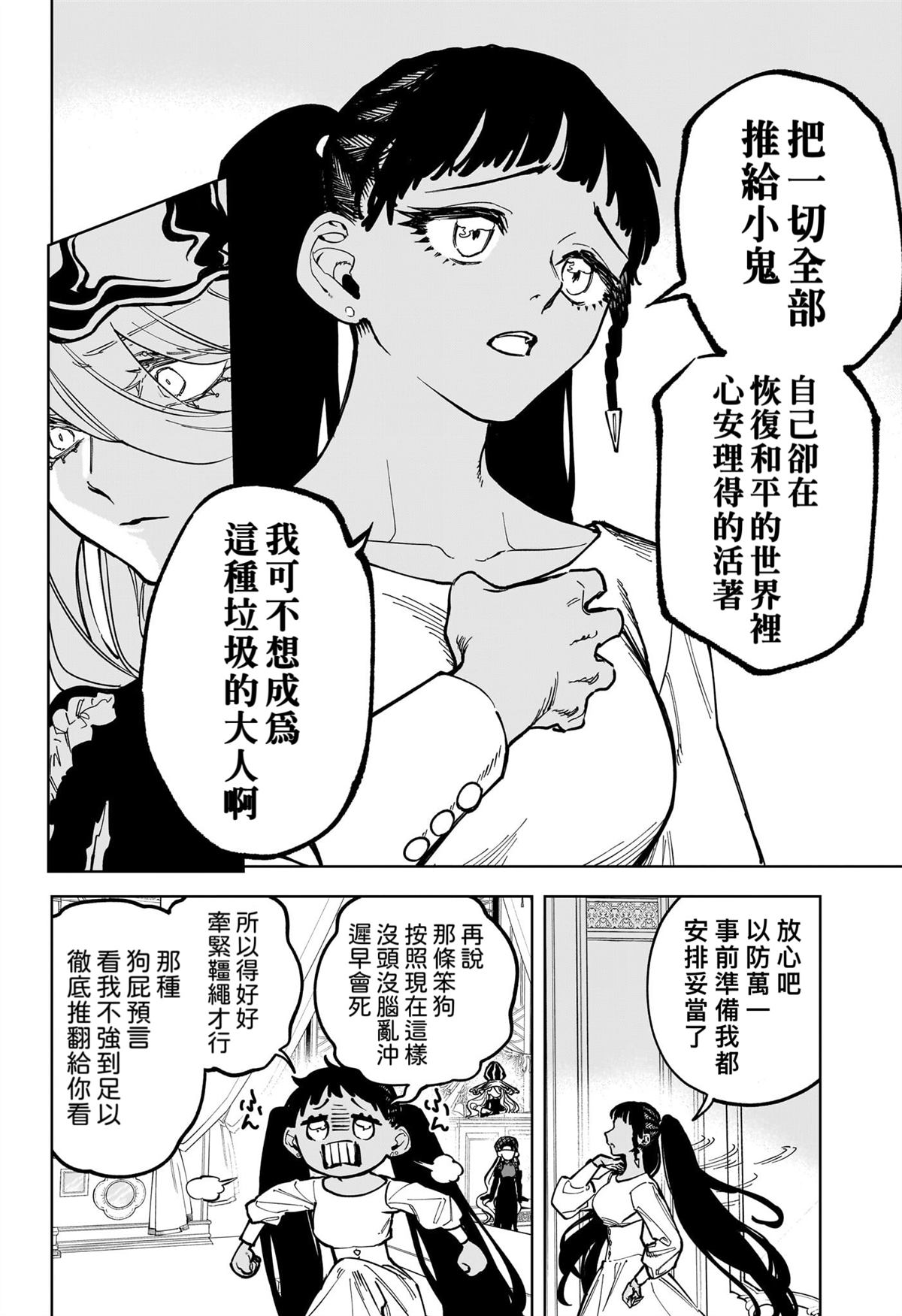 第22话14