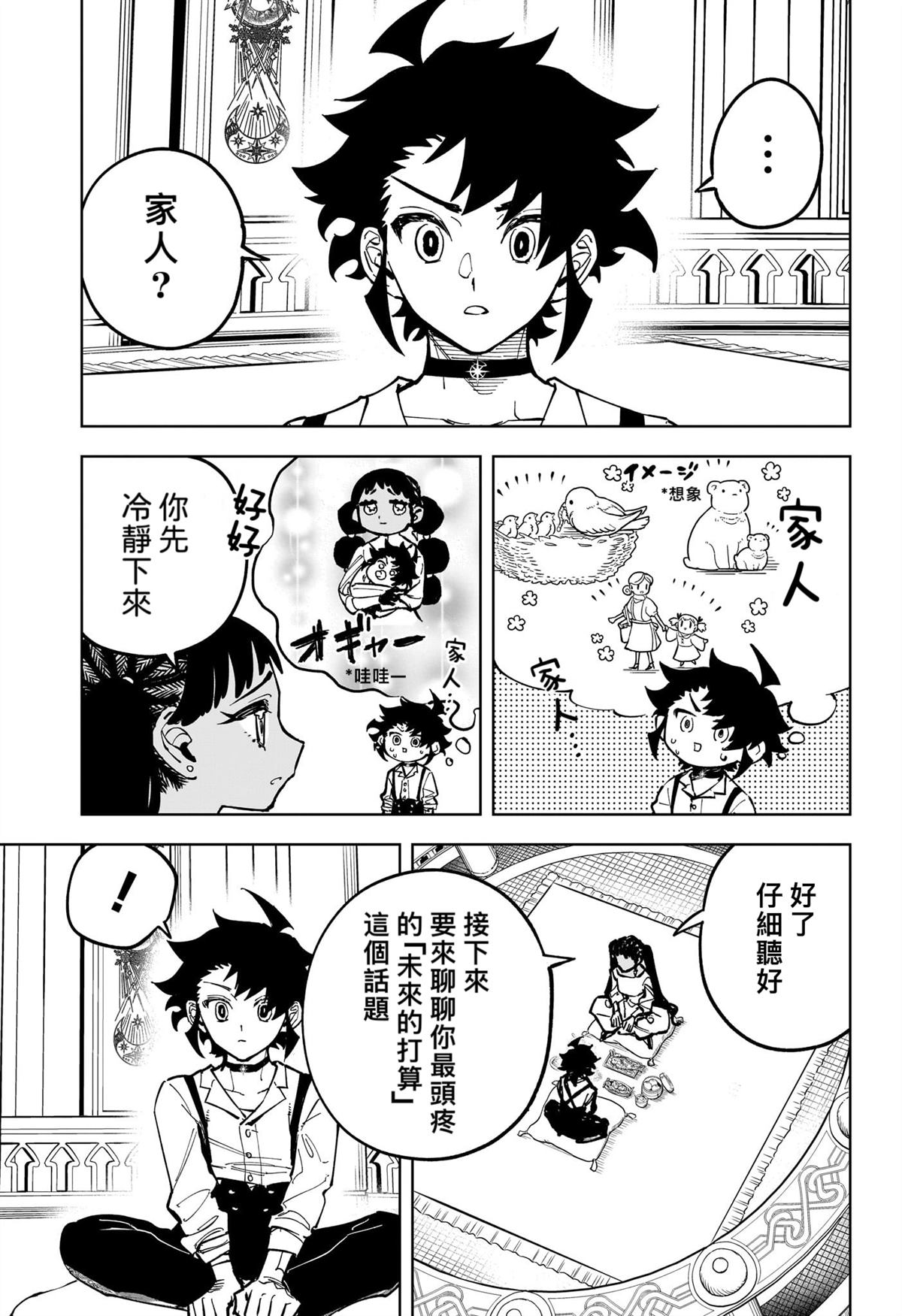 第22话2