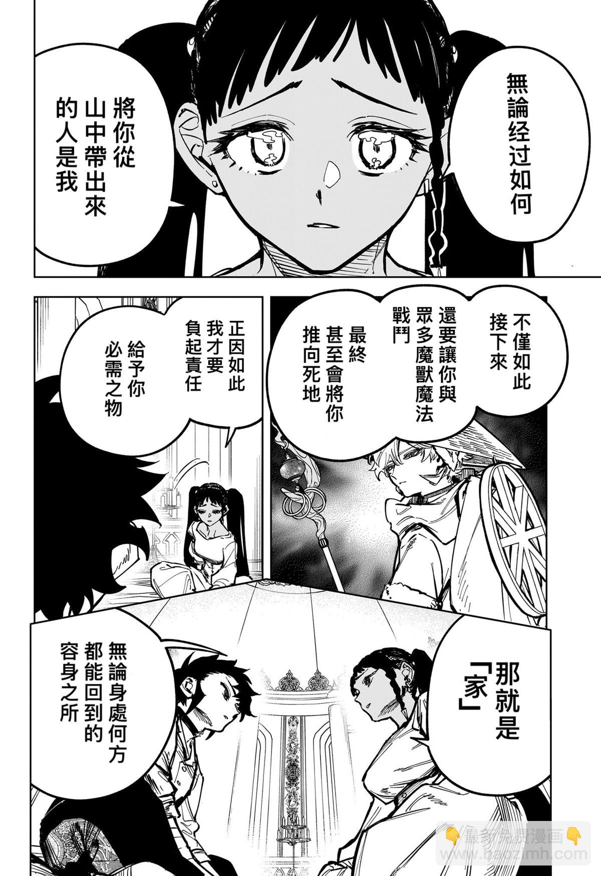 第22话3
