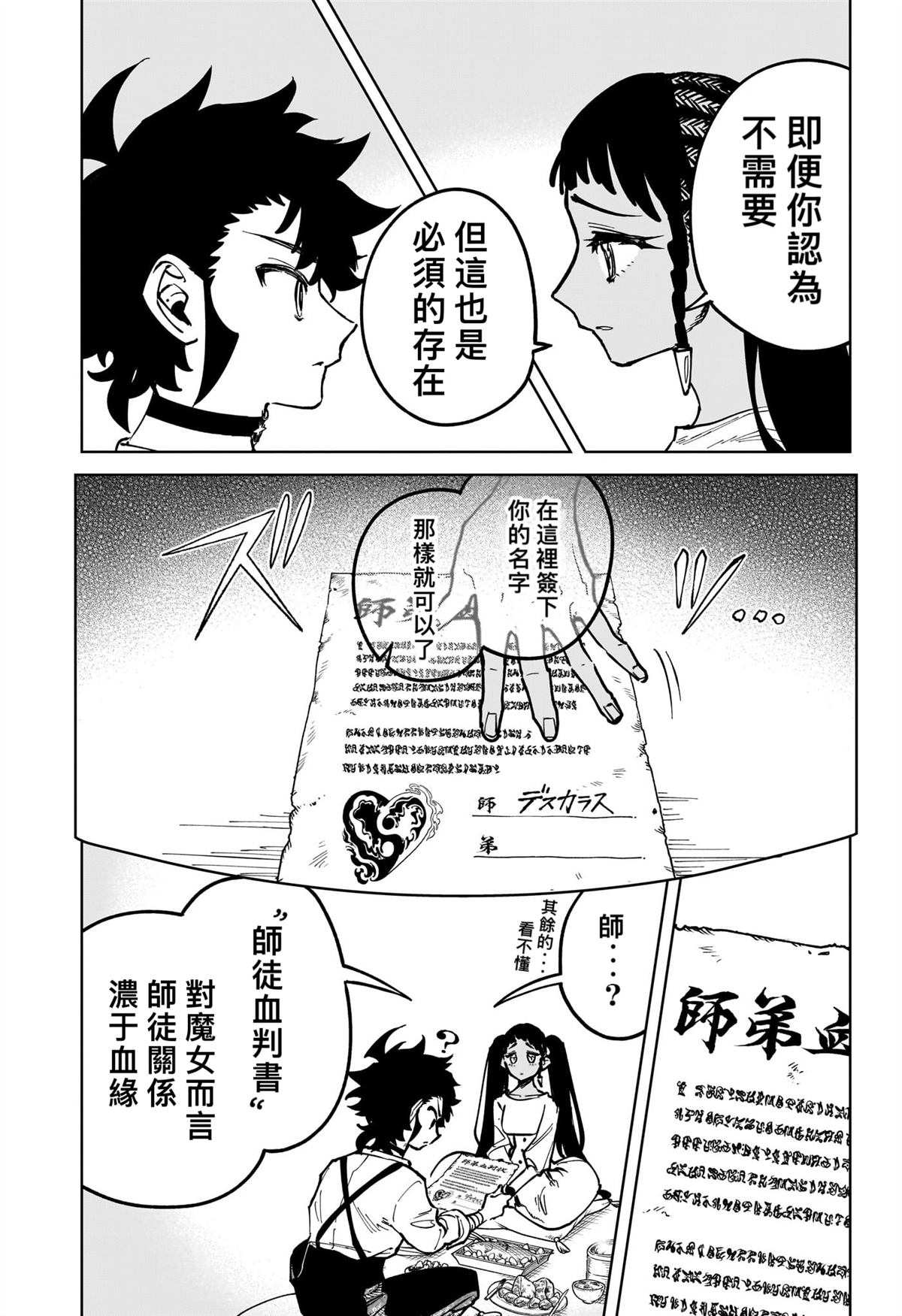 第22话4