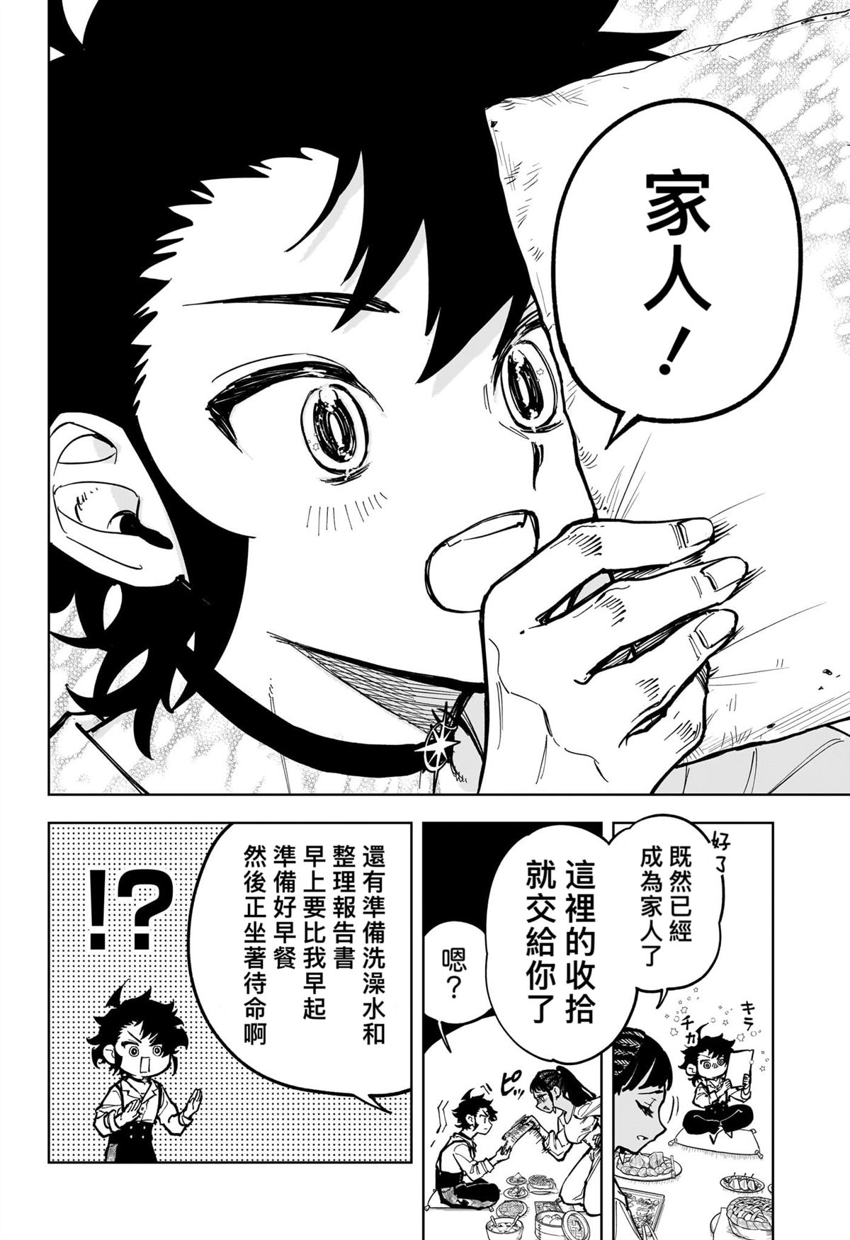 第22话8